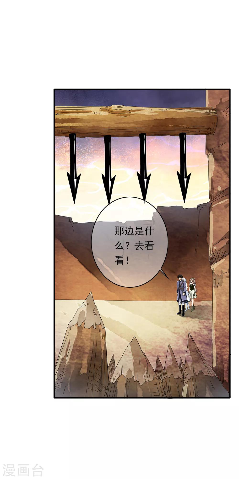 第81话 集中营里变异战士！-第83话