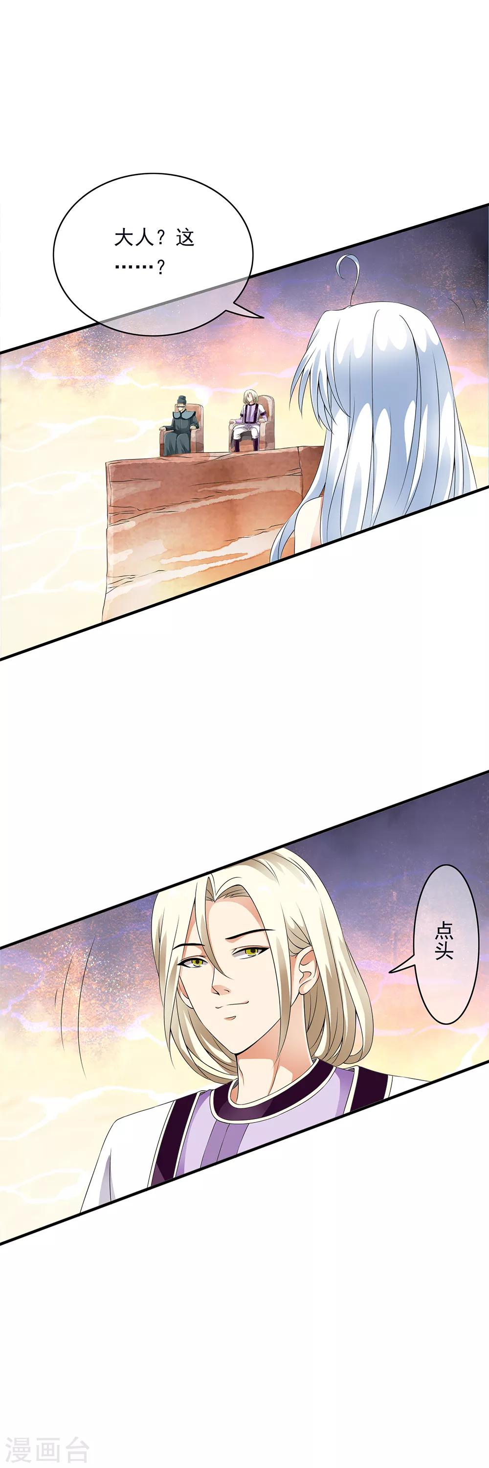 第83话 被秒杀的震撼！-第85话
