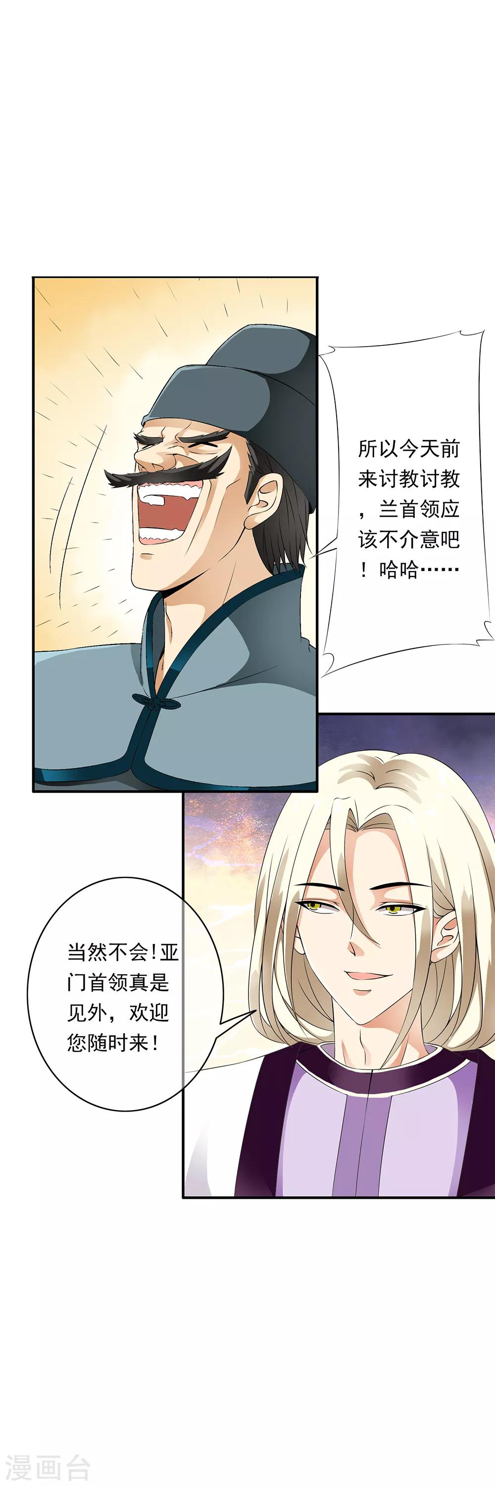 第83话 被秒杀的震撼！-第85话