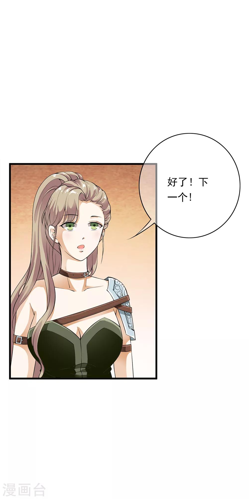 第85话 小哥哥&ldquo;被&rdquo;变异？-第87话