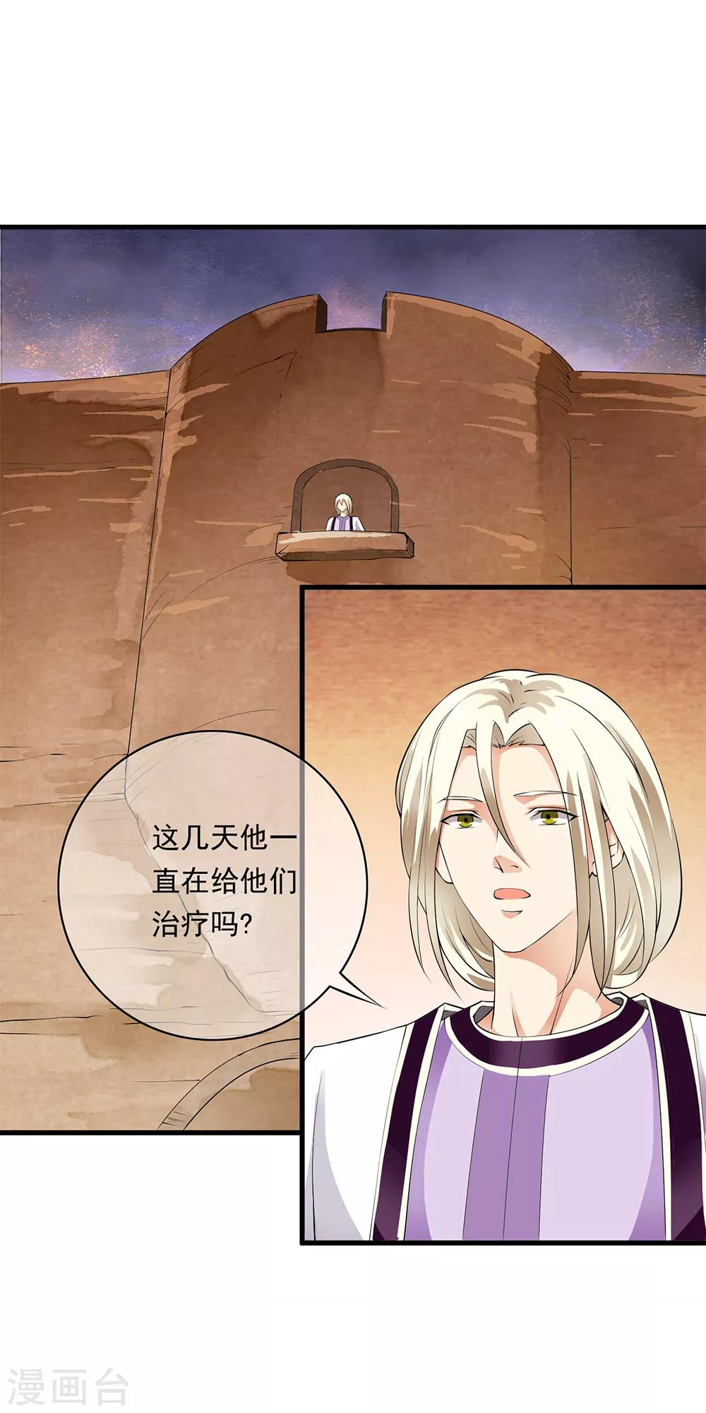 第85话 小哥哥&ldquo;被&rdquo;变异？-第87话
