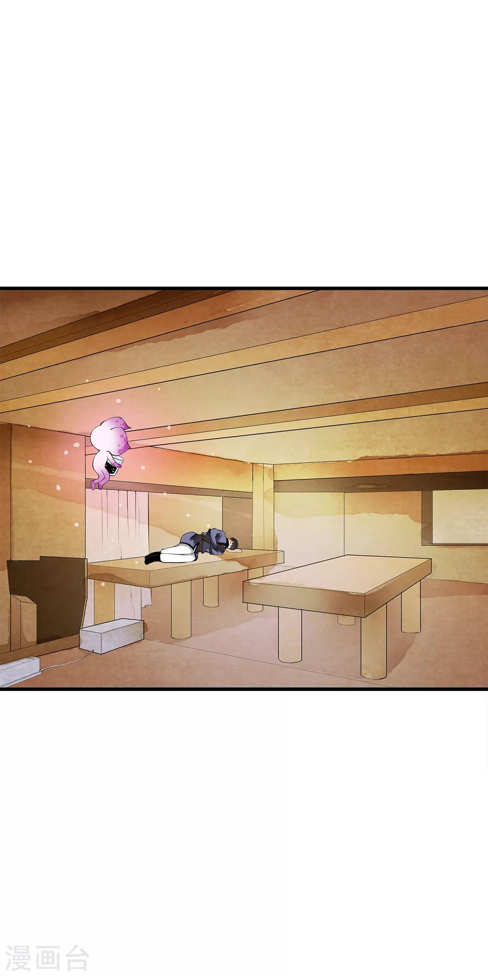 第85话 小哥哥&ldquo;被&rdquo;变异？-第87话