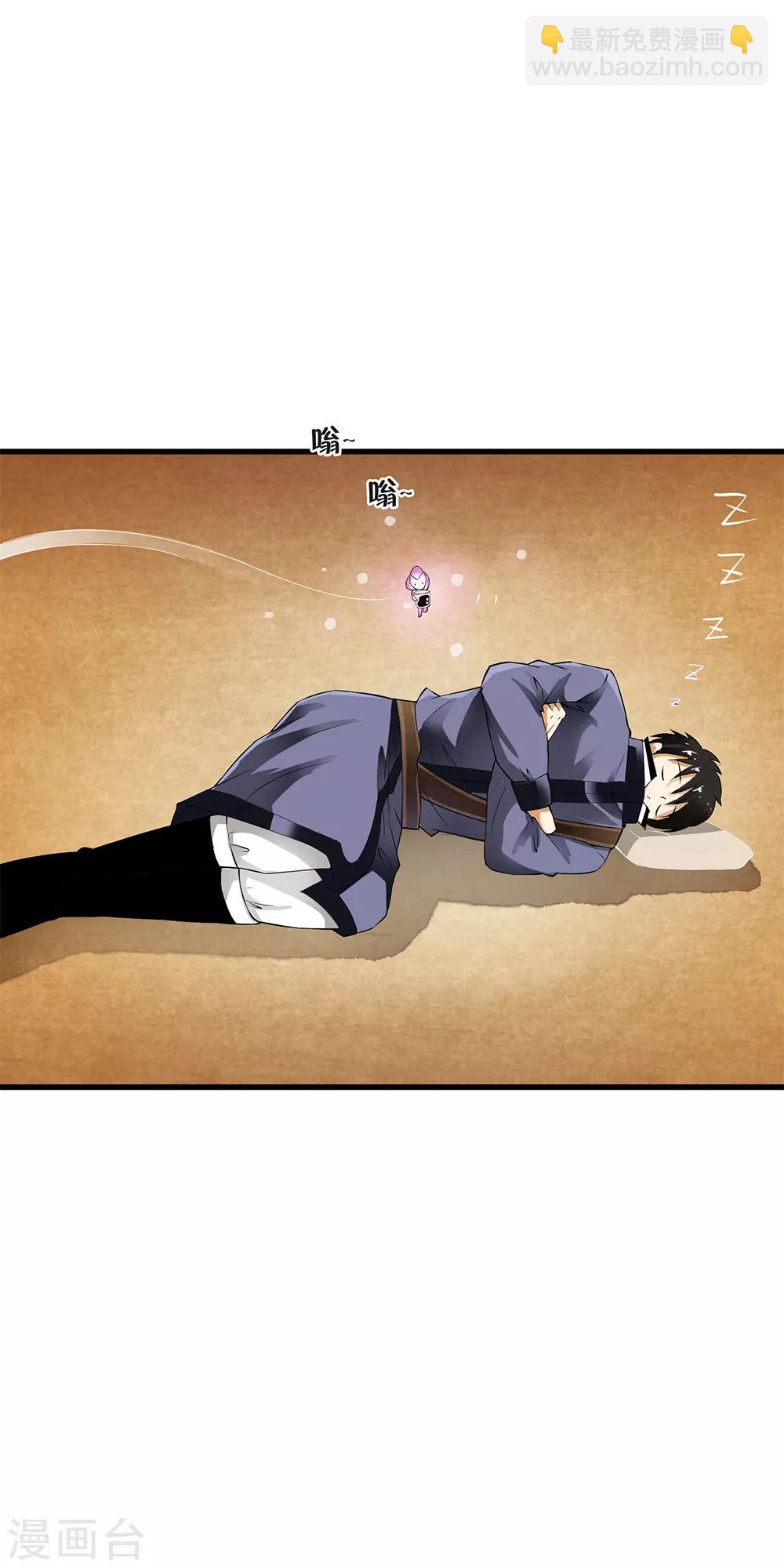 第85话 小哥哥&ldquo;被&rdquo;变异？-第87话