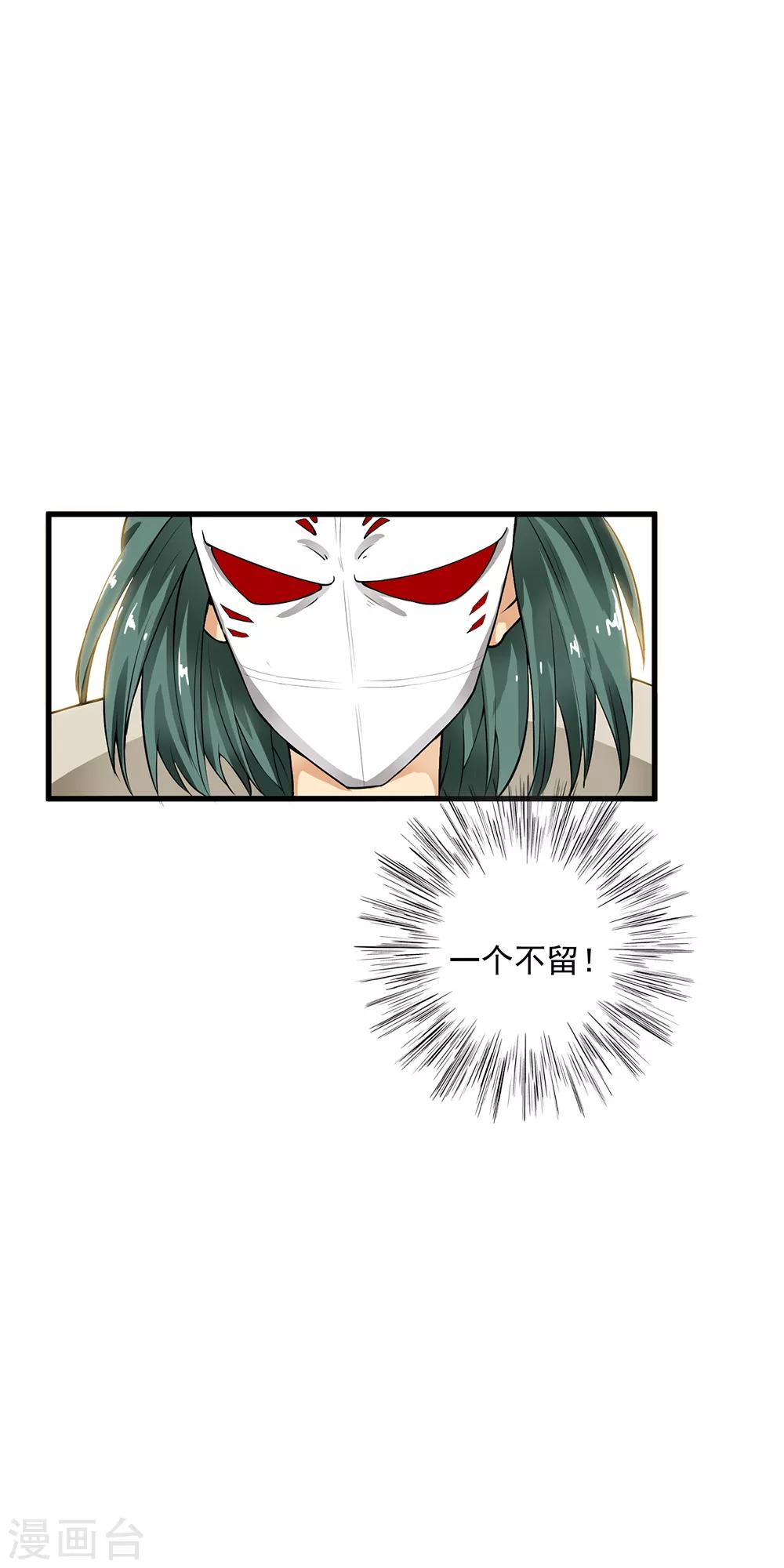 第85话 小哥哥&ldquo;被&rdquo;变异？-第87话
