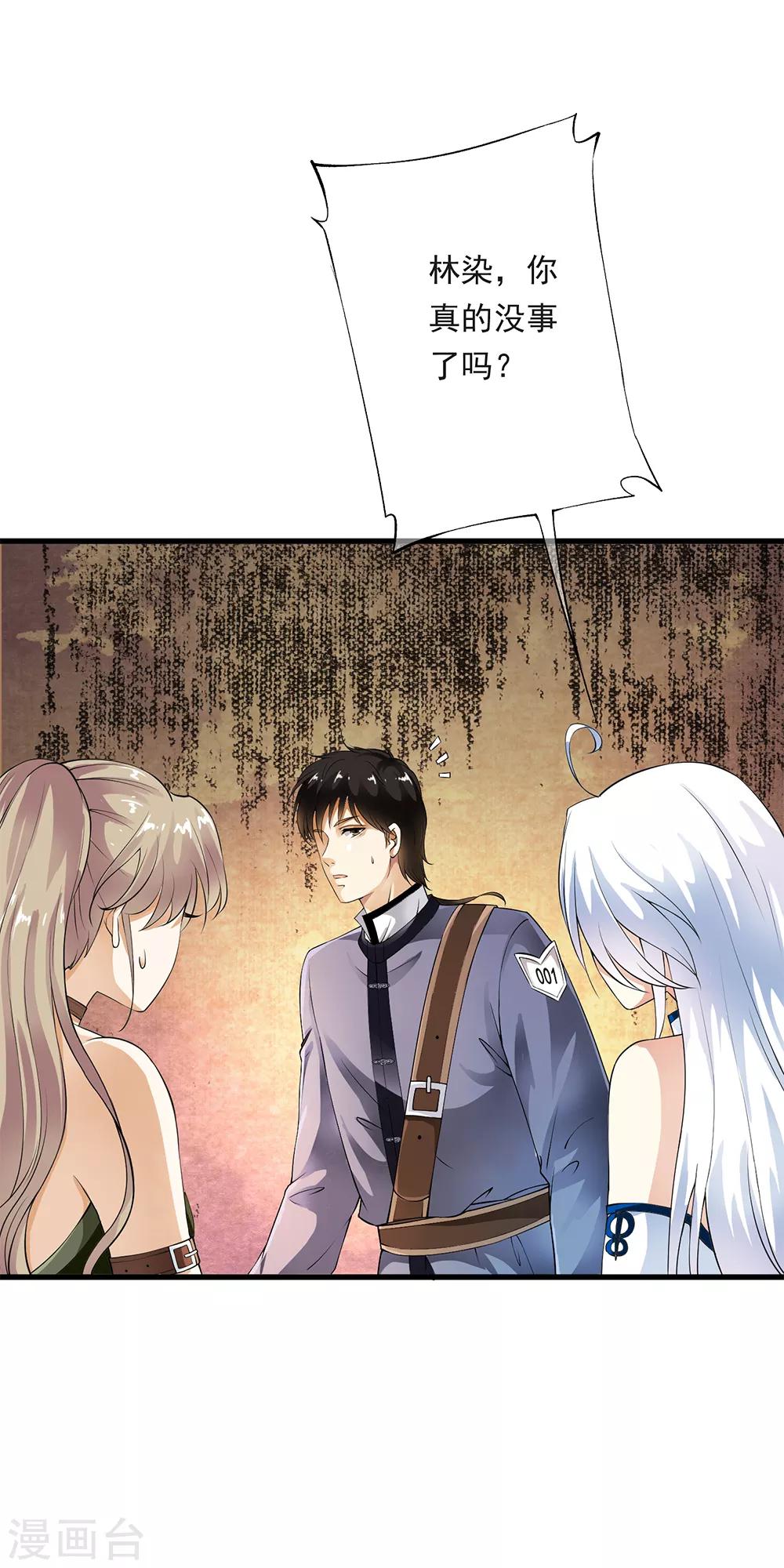 第87话 死亡猎场，哥来了！-第89话