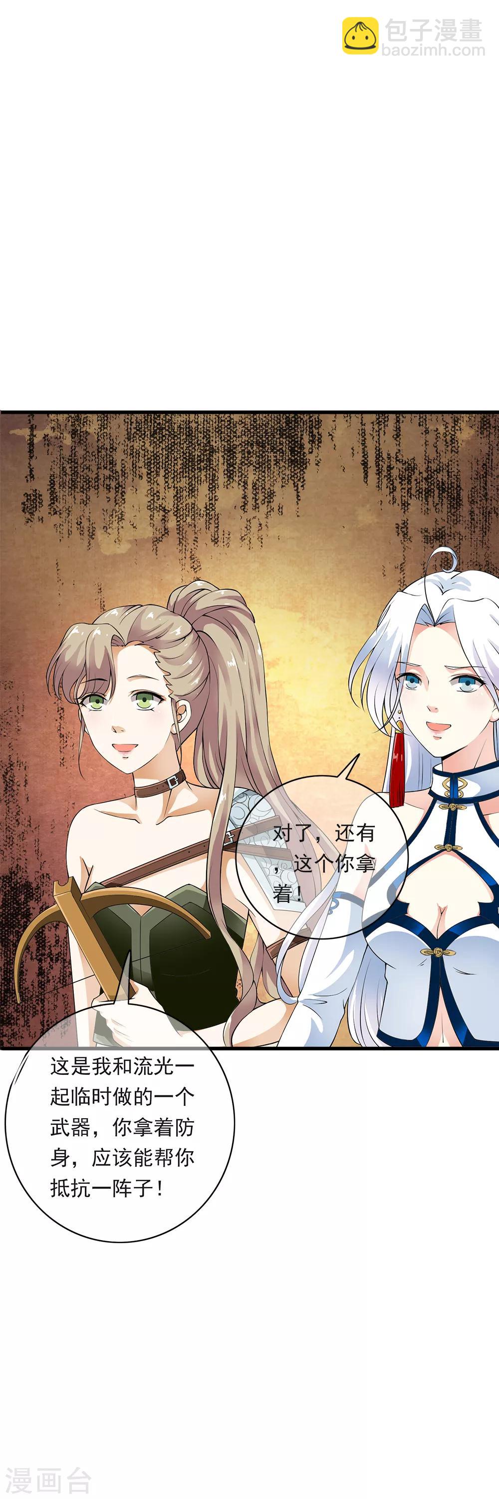 第87话 死亡猎场，哥来了！-第89话