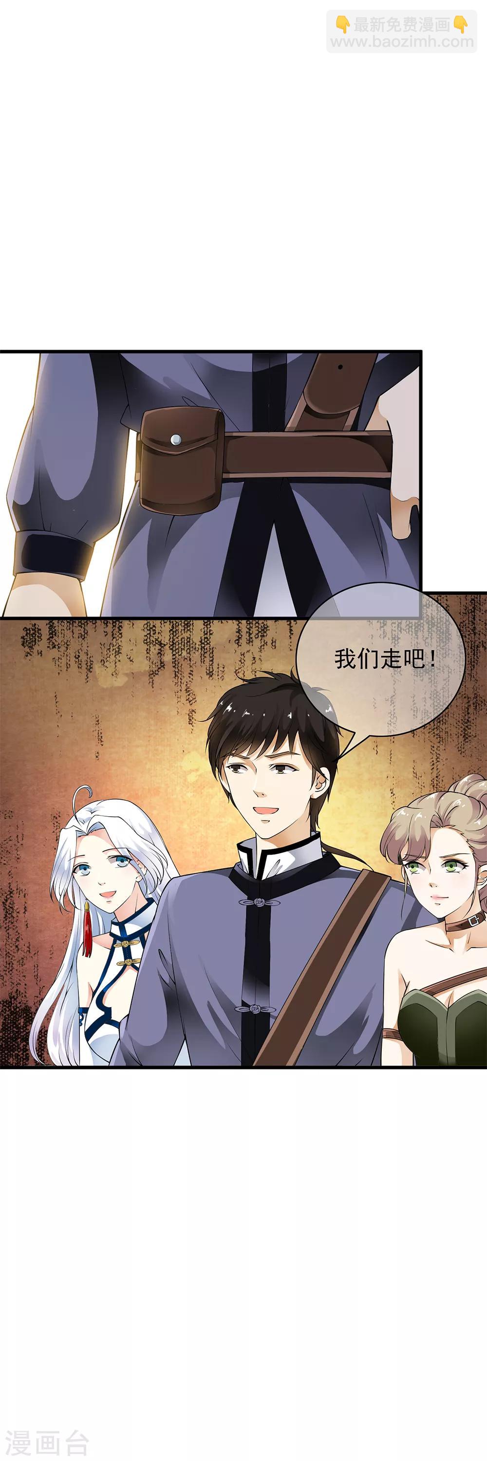 第87话 死亡猎场，哥来了！-第89话