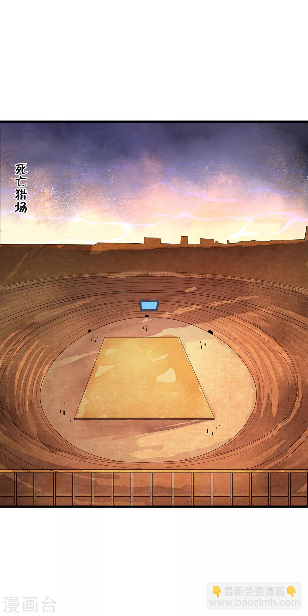 第87话 死亡猎场，哥来了！-第89话