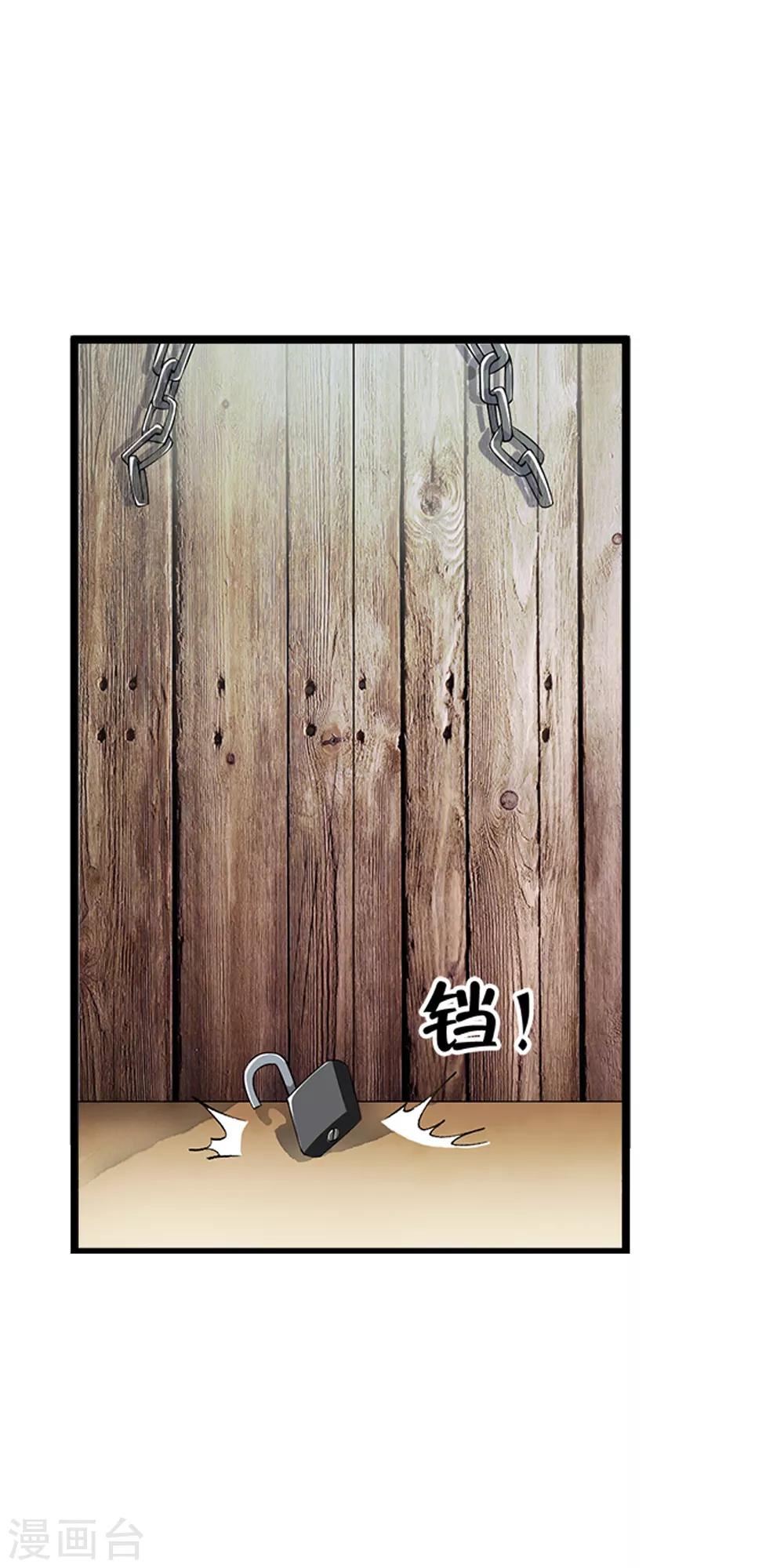 第87话 死亡猎场，哥来了！-第89话