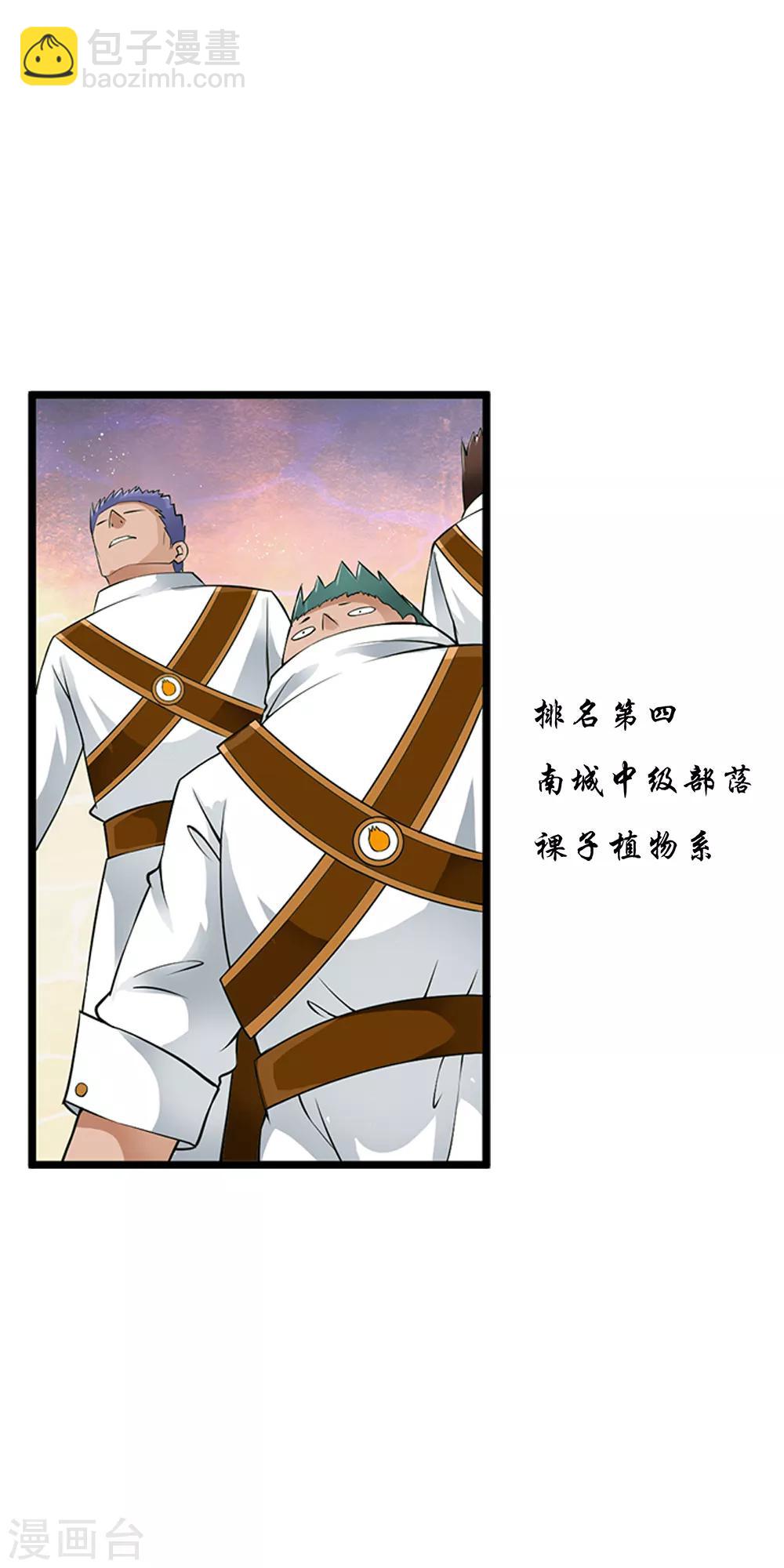 第87话 死亡猎场，哥来了！-第89话
