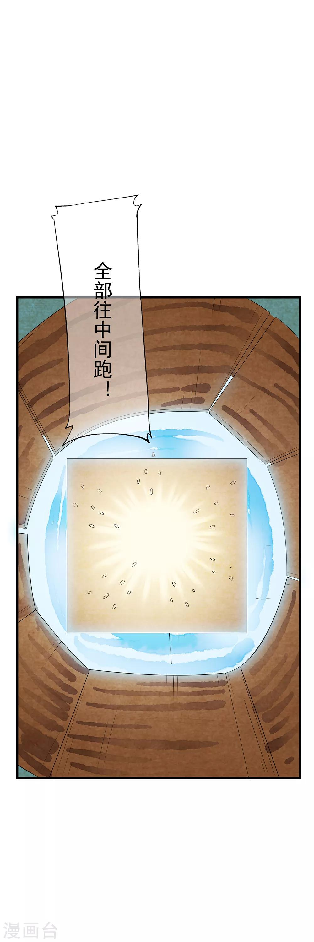 第87话 死亡猎场，哥来了！-第89话