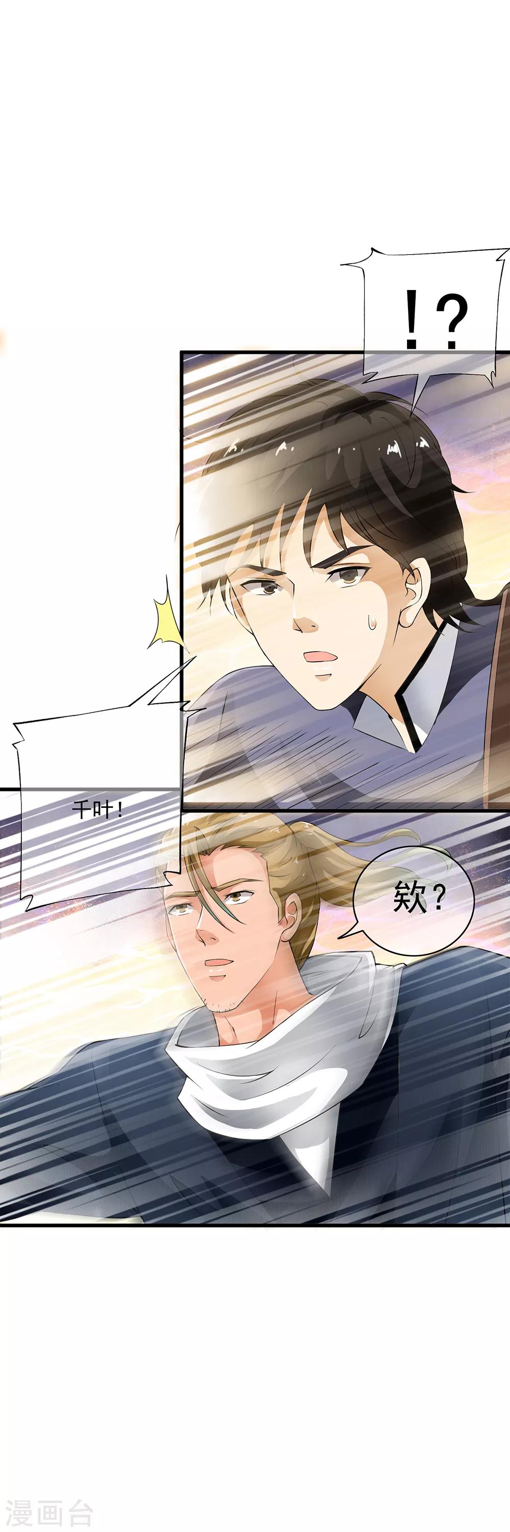 第87话 死亡猎场，哥来了！-第89话