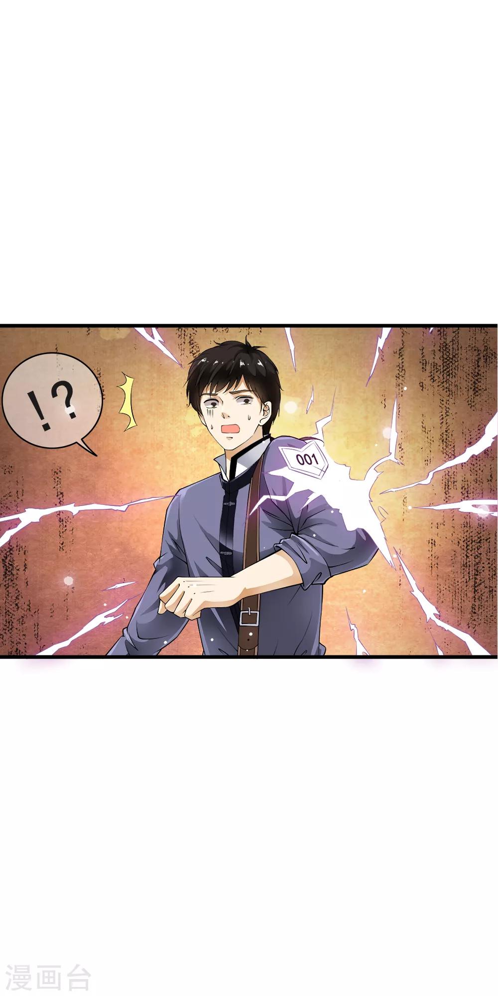 第87话 死亡猎场，哥来了！-第89话