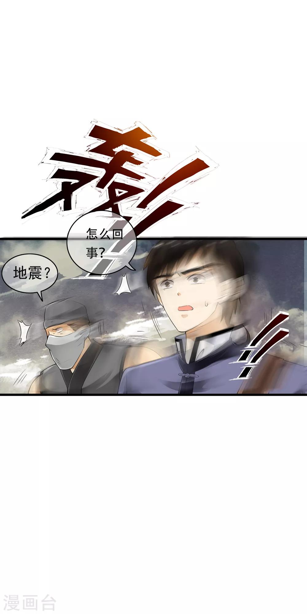 第89话 小哥哥大开杀戒！-第91话