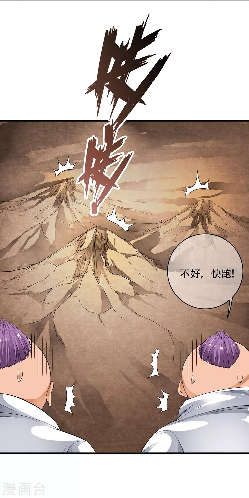 第89话 小哥哥大开杀戒！-第91话