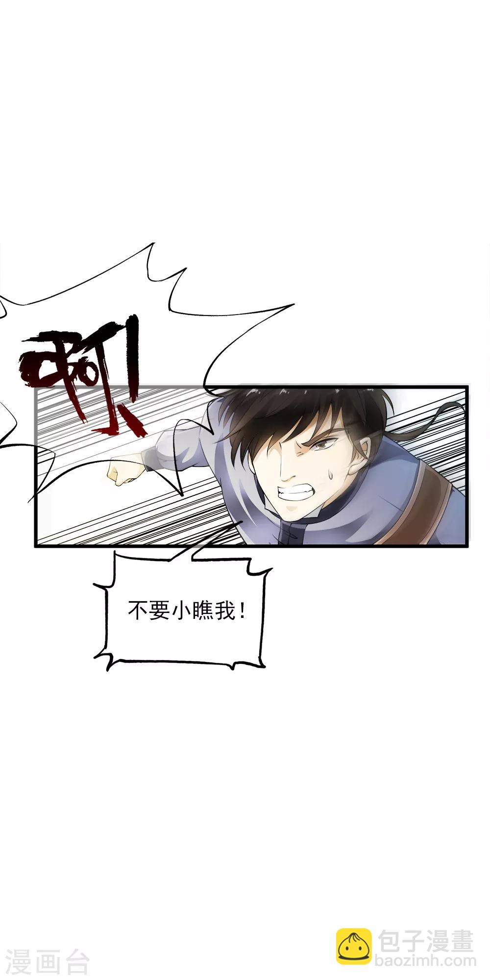 第89话 小哥哥大开杀戒！-第91话