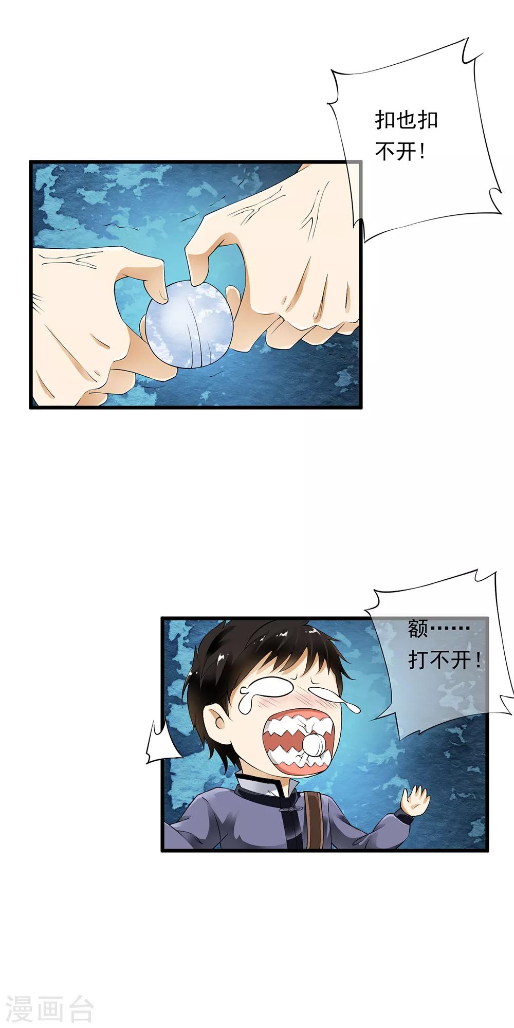 第91话 小舞进入猎场助阵！-第93话