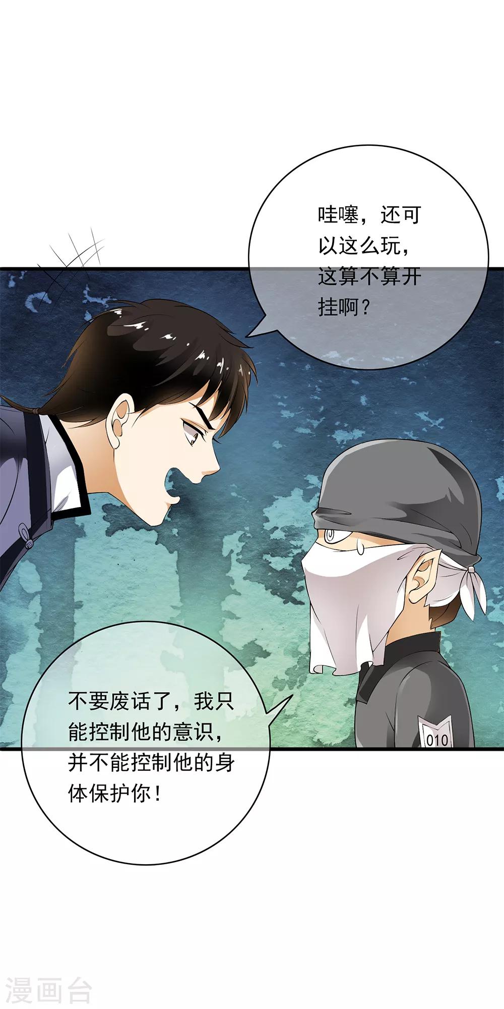 第91话 小舞进入猎场助阵！-第93话