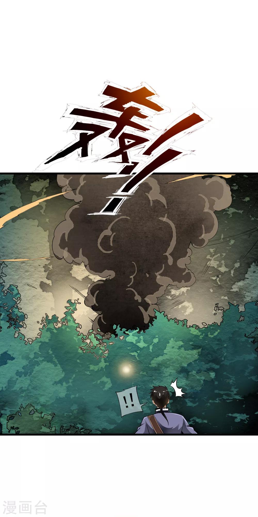第91话 小舞进入猎场助阵！-第93话