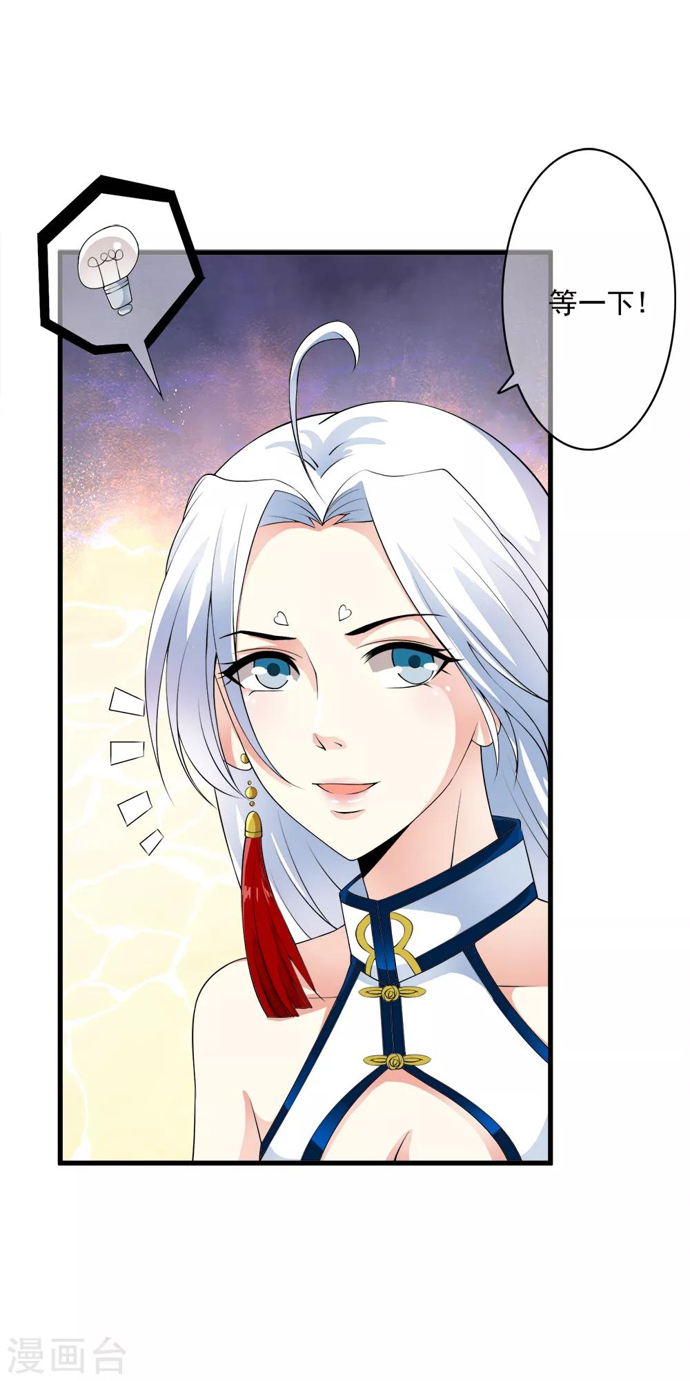 第91话 小舞进入猎场助阵！-第93话