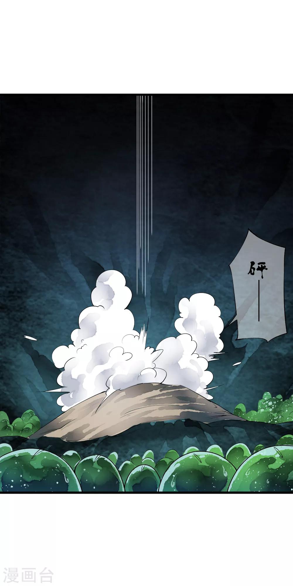 第93话 小哥哥单挑死亡猎手！-第95话