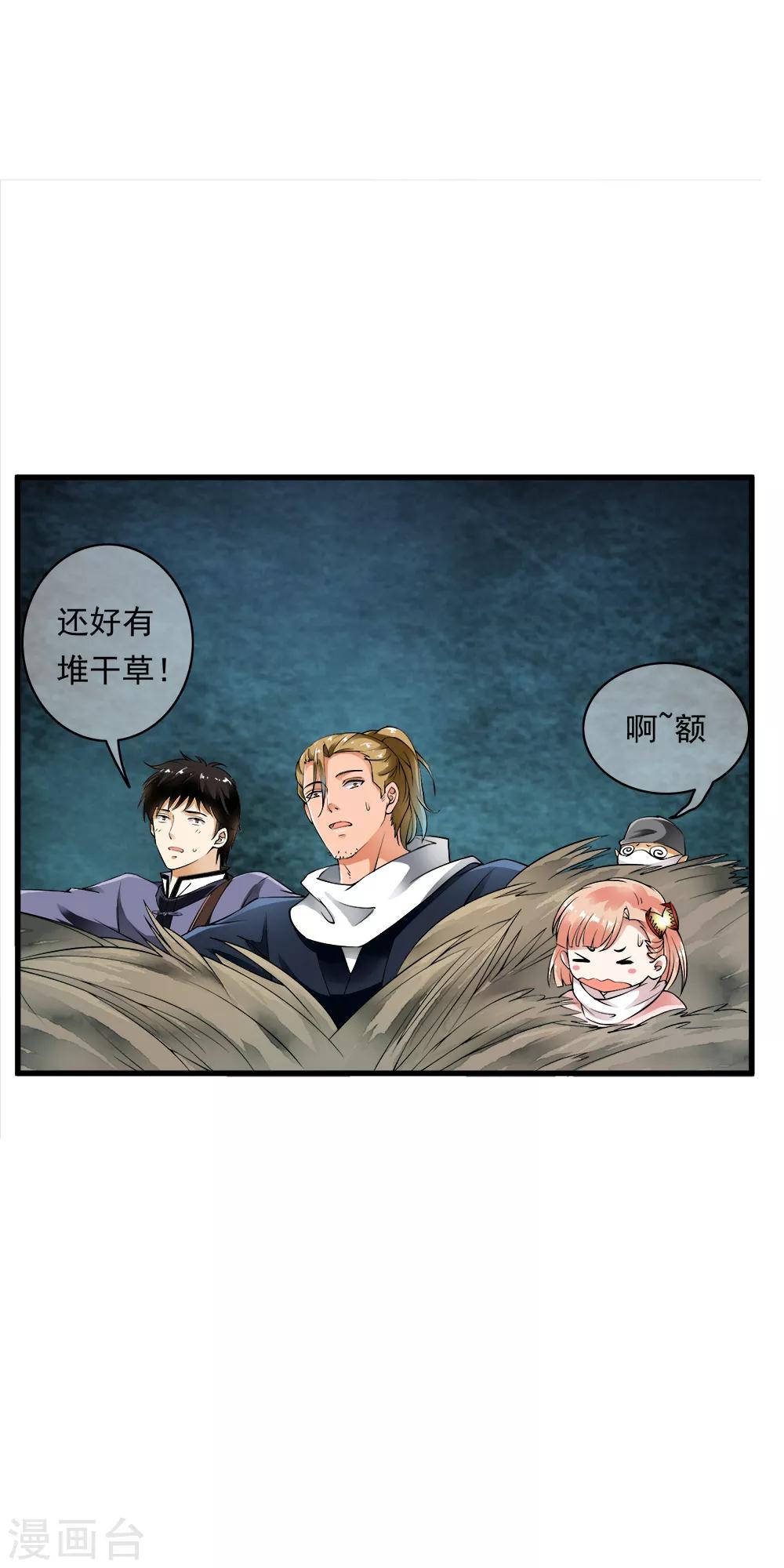 第93话 小哥哥单挑死亡猎手！-第95话
