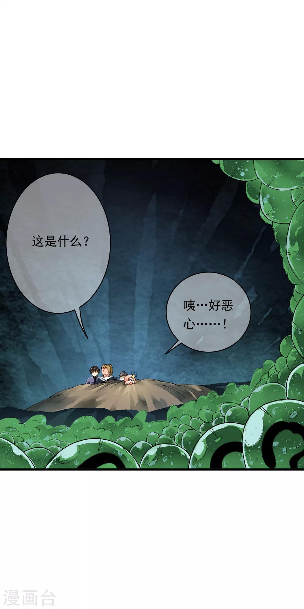 第93话 小哥哥单挑死亡猎手！-第95话