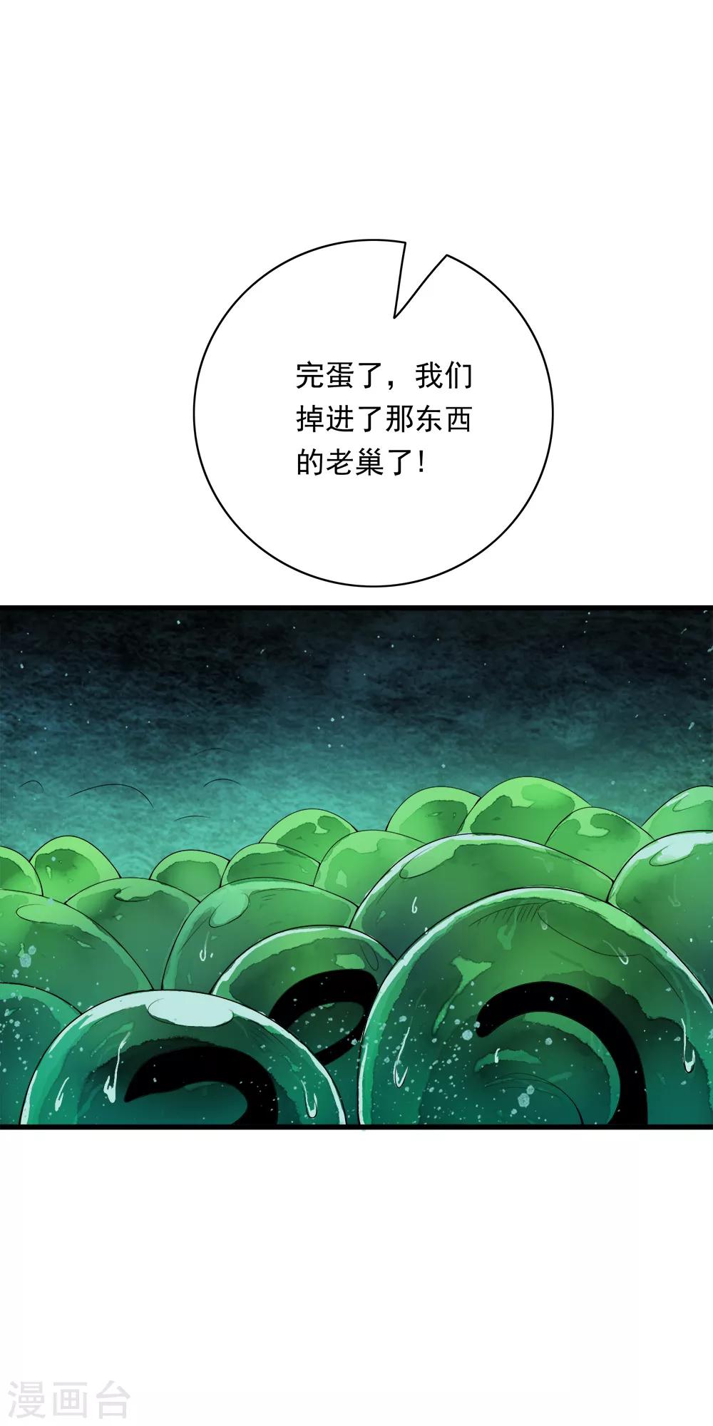 第93话 小哥哥单挑死亡猎手！-第95话