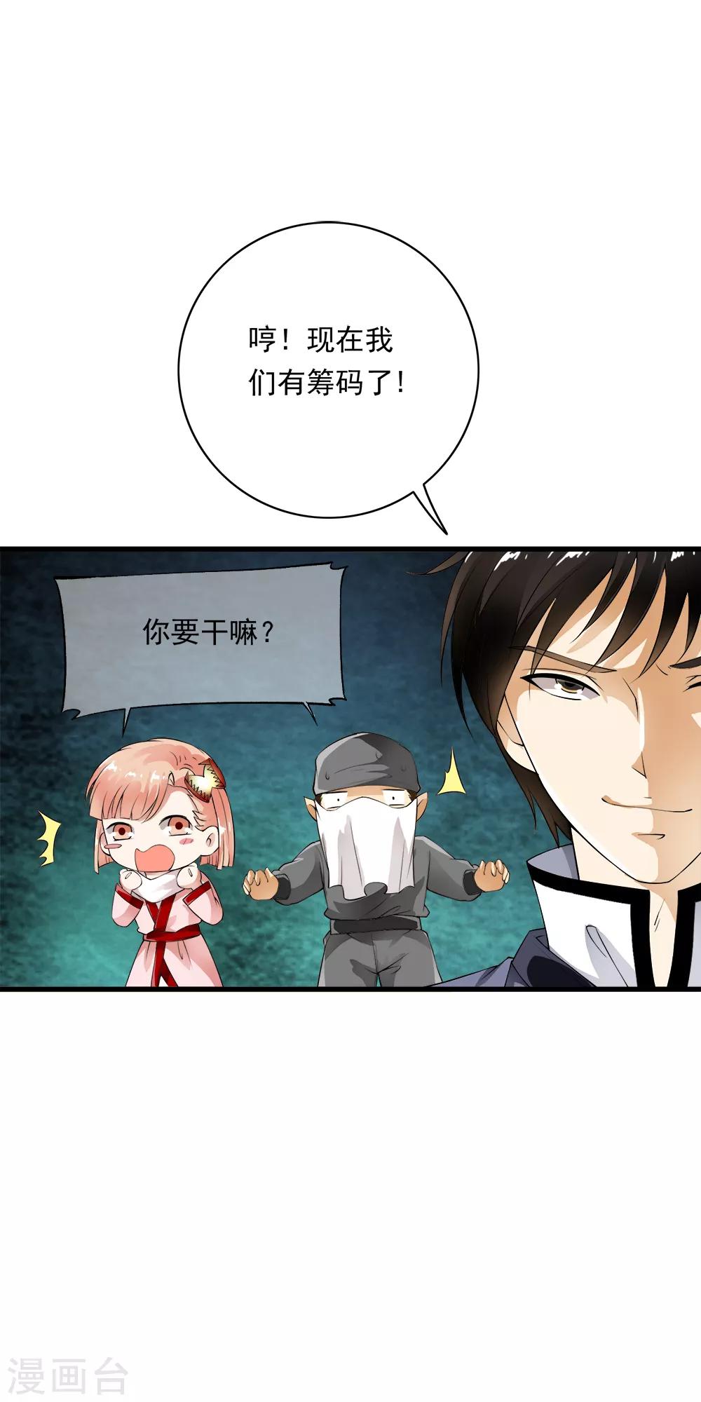 第93话 小哥哥单挑死亡猎手！-第95话
