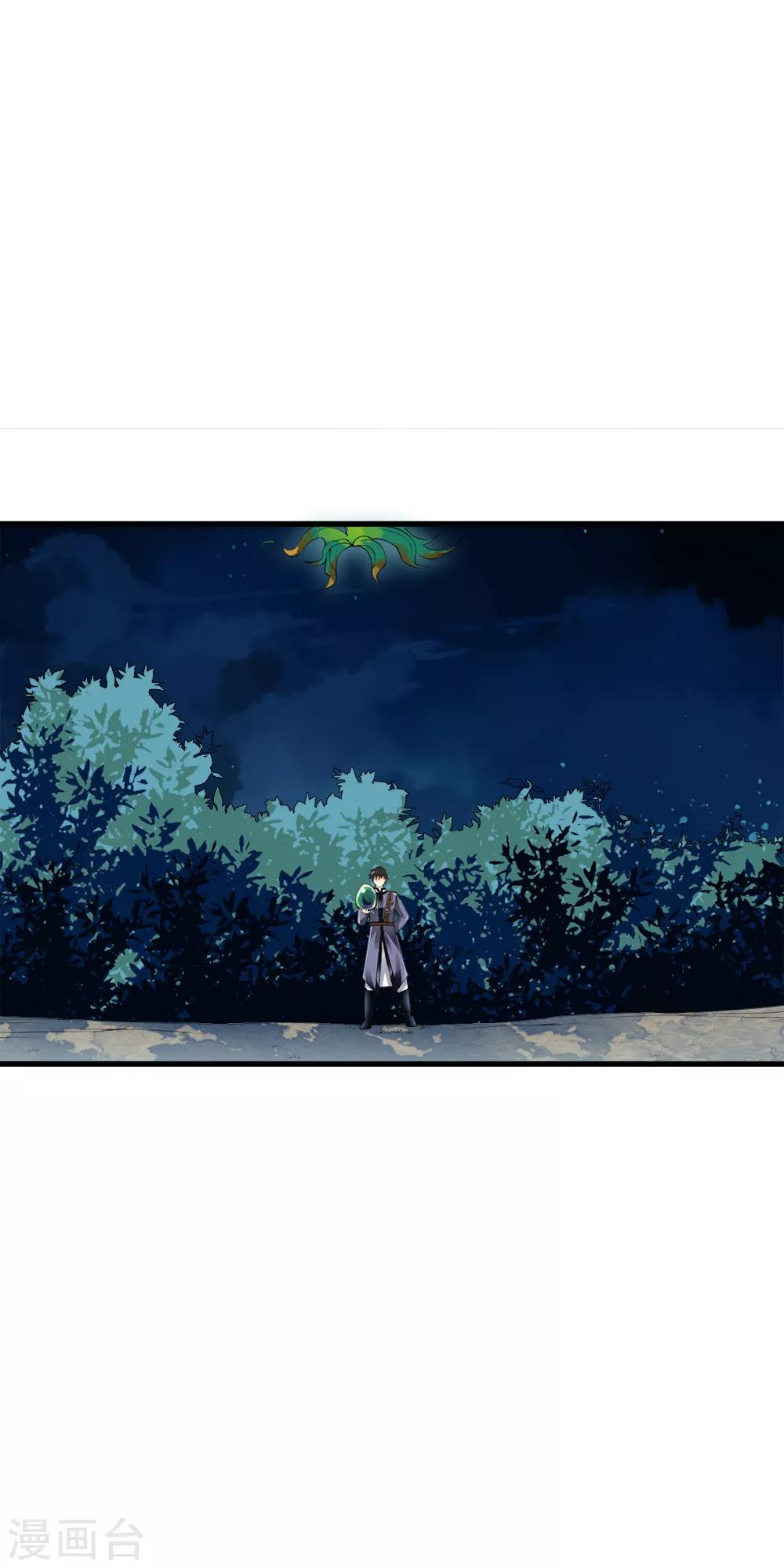 第93话 小哥哥单挑死亡猎手！-第95话
