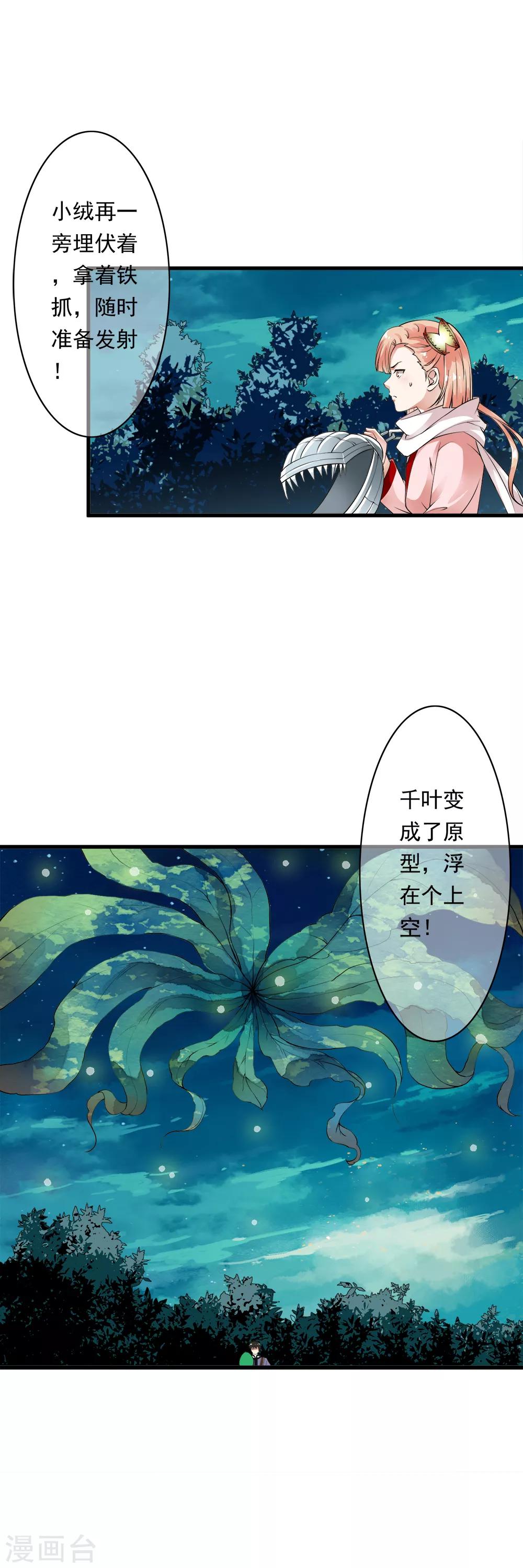 第93话 小哥哥单挑死亡猎手！-第95话