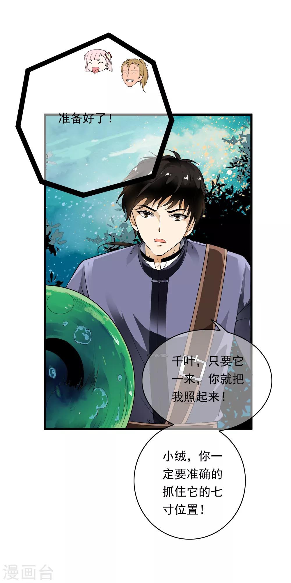 第93话 小哥哥单挑死亡猎手！-第95话