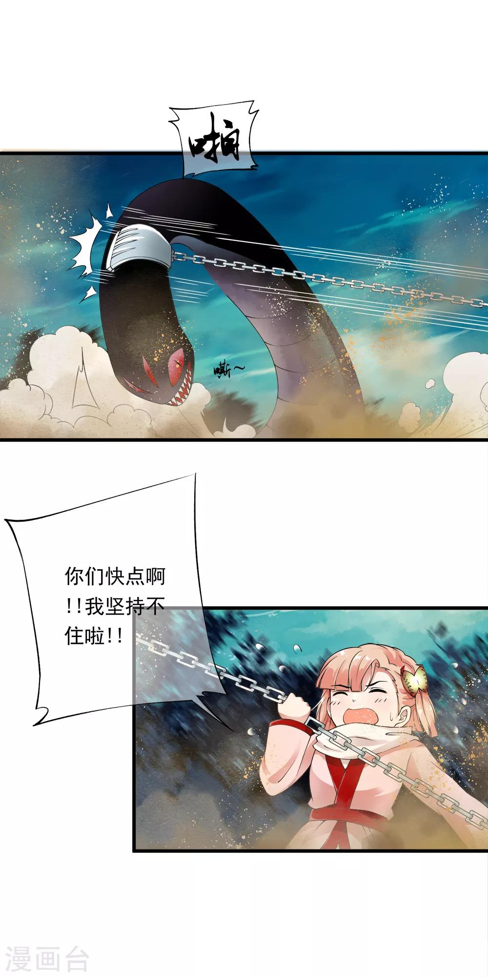第93话 小哥哥单挑死亡猎手！-第95话