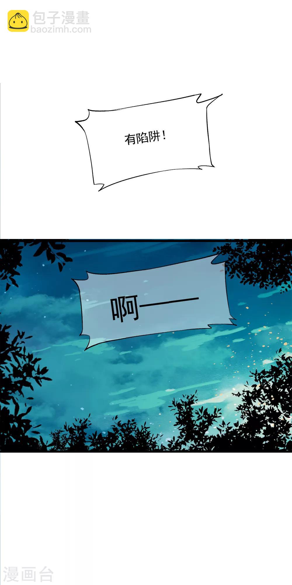 第93话 小哥哥单挑死亡猎手！-第95话