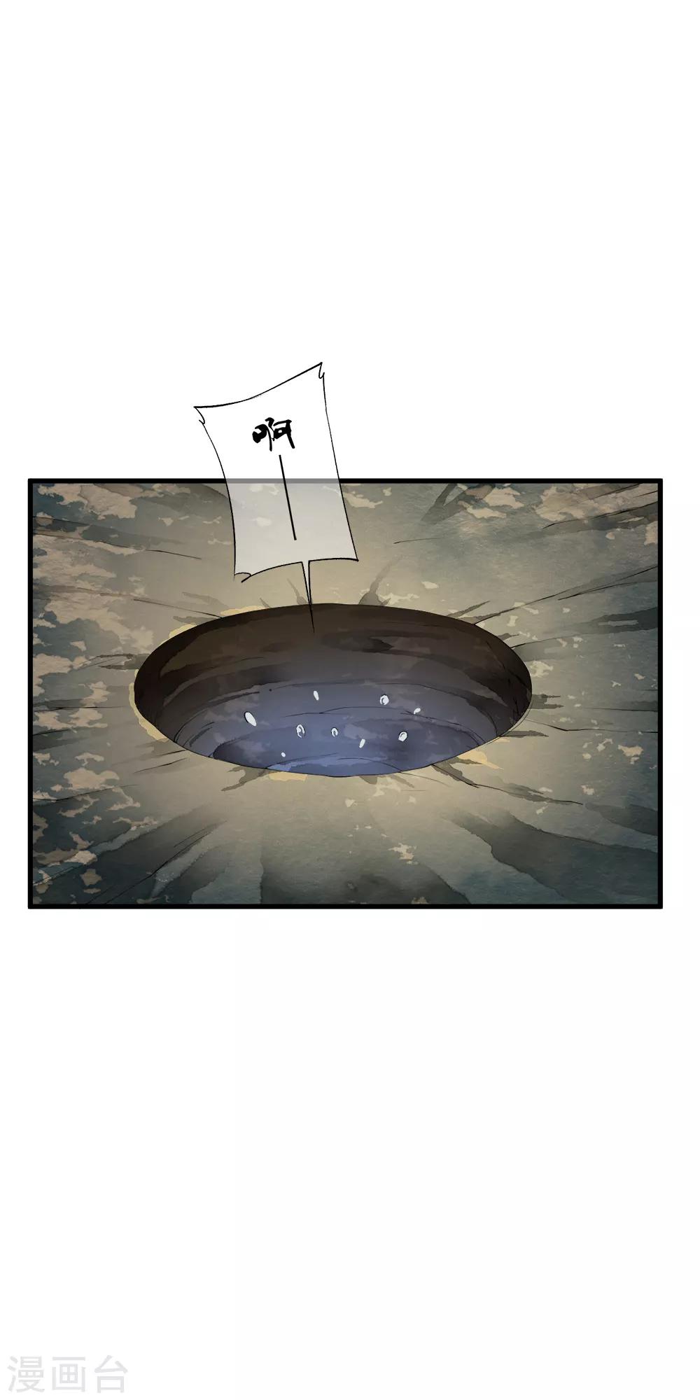 第93话 小哥哥单挑死亡猎手！-第95话