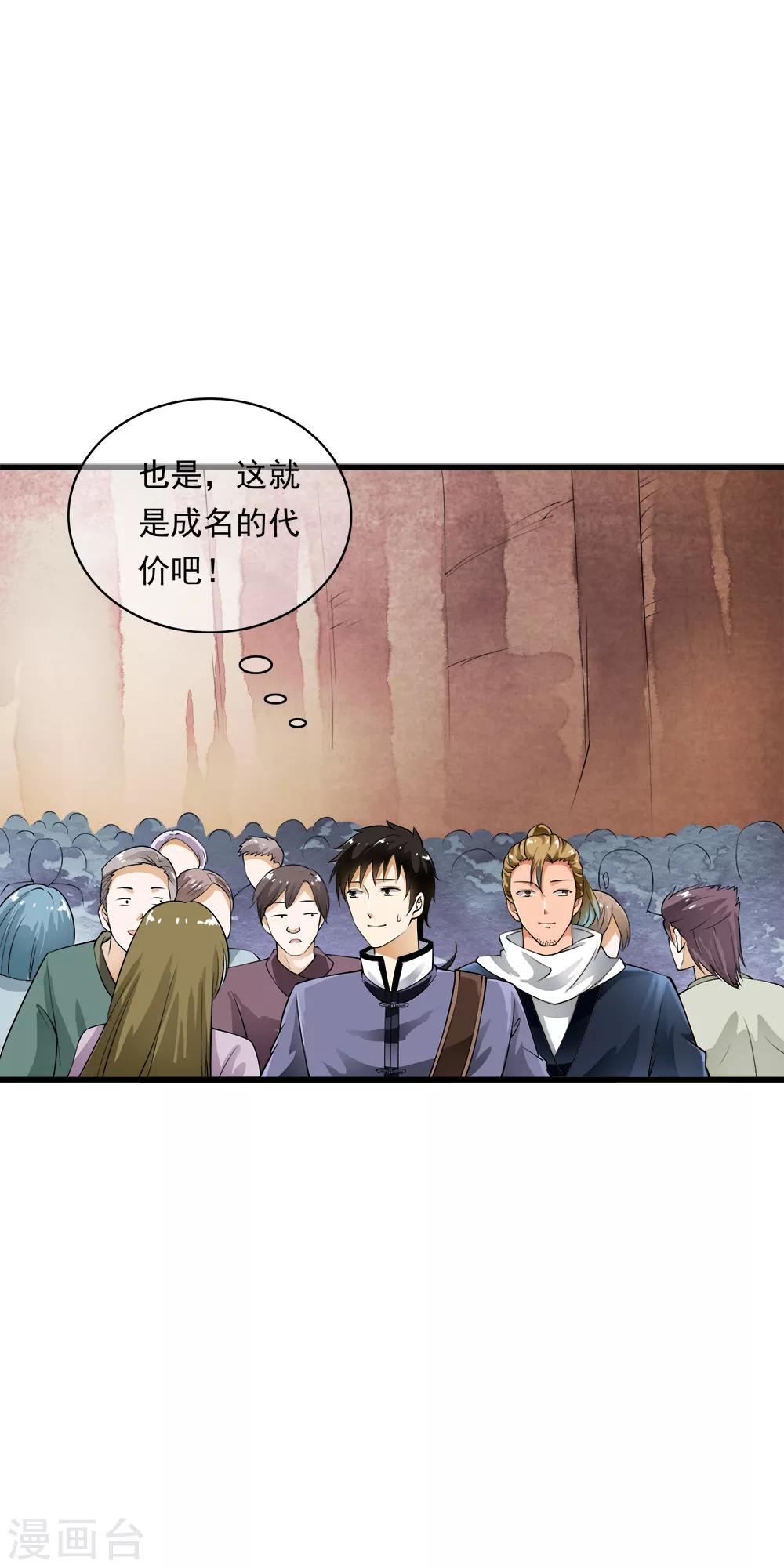 第95话 风暴城流量小鲜肉！-第97话