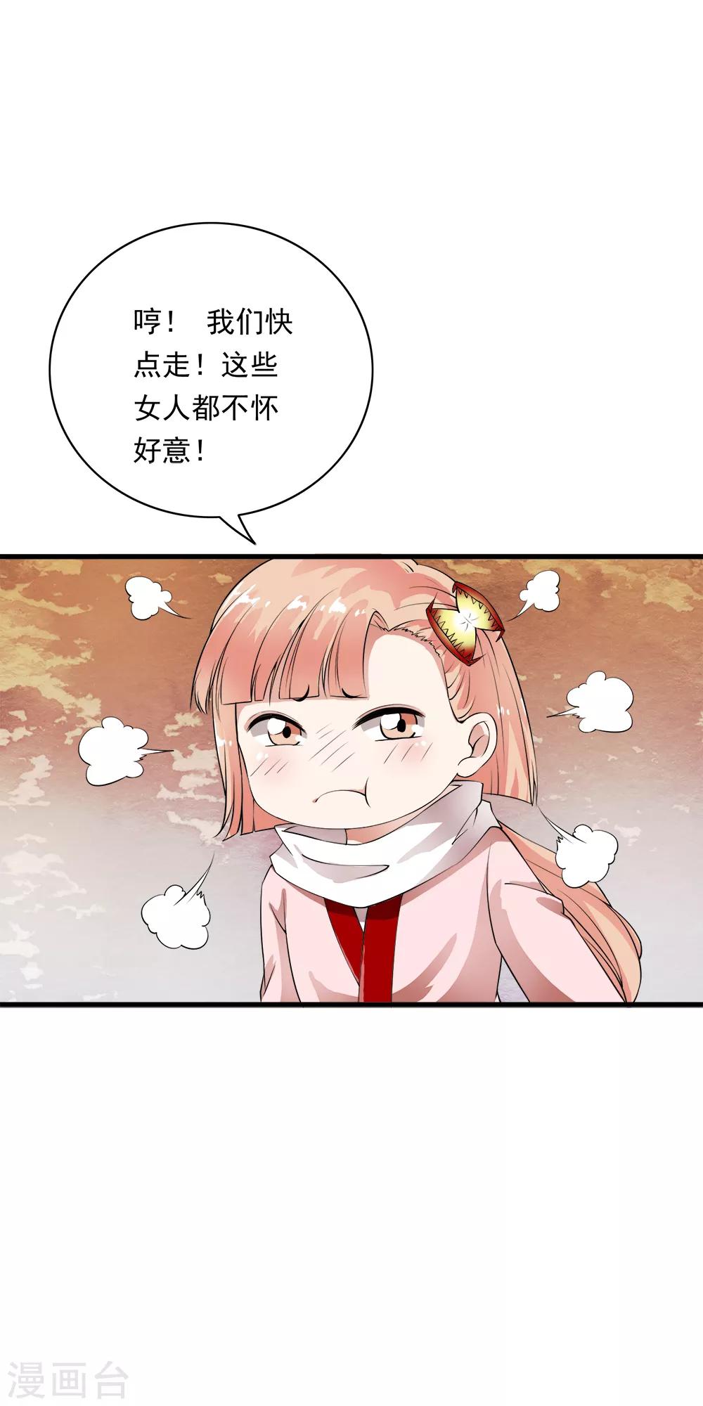 第95话 风暴城流量小鲜肉！-第97话