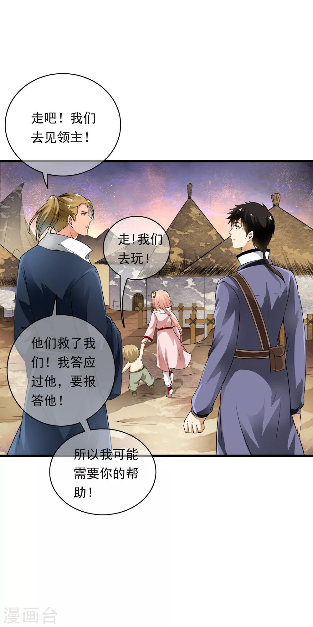 第95话 风暴城流量小鲜肉！-第97话