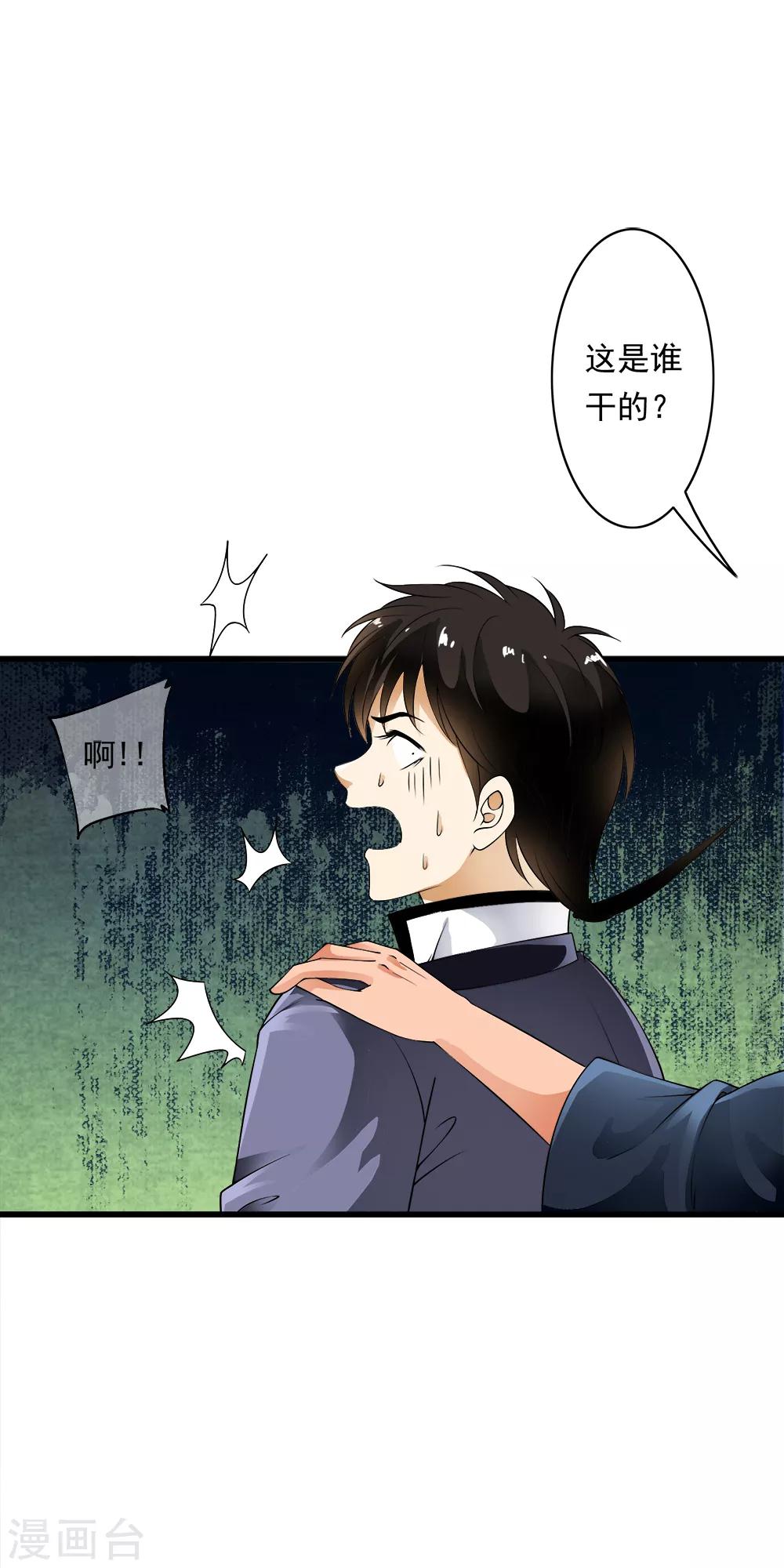 第95话 风暴城流量小鲜肉！-第97话
