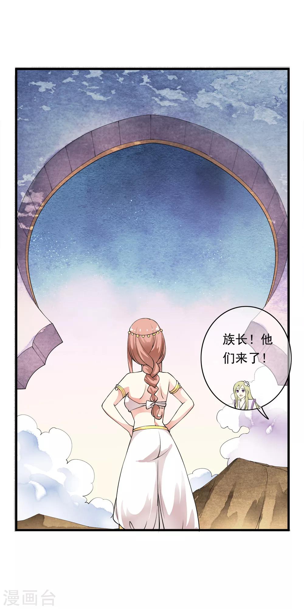 第97话 美女首领的盛情邀约！-第99话