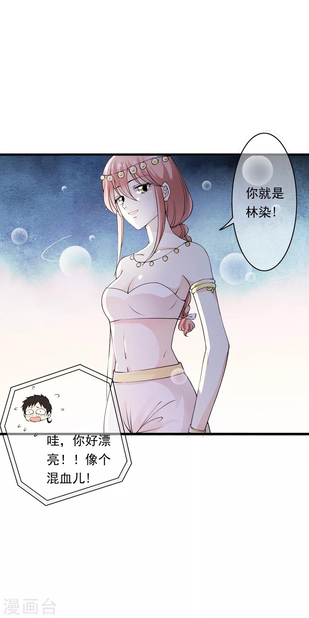 第97话 美女首领的盛情邀约！-第99话
