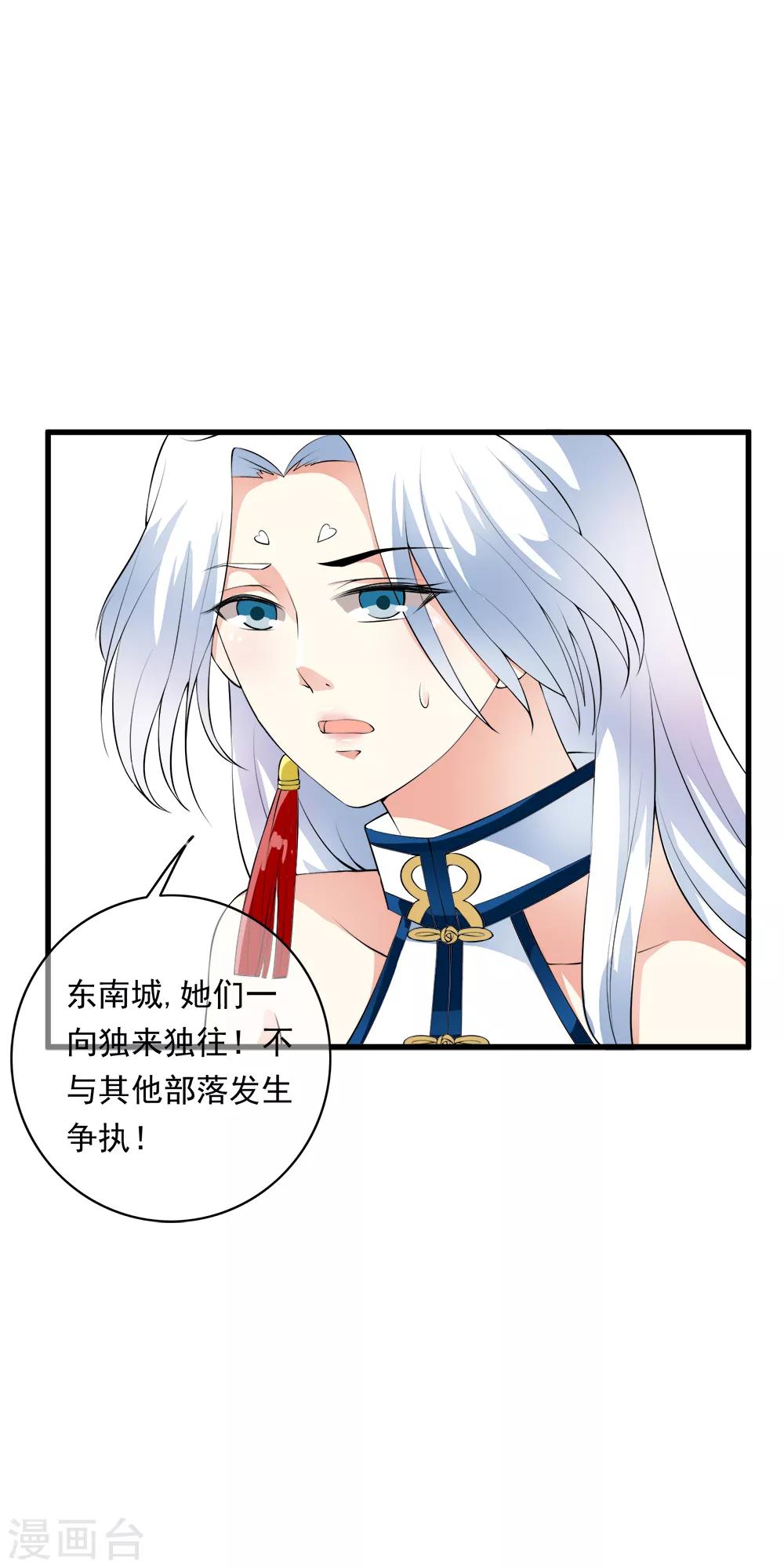 第97话 美女首领的盛情邀约！-第99话