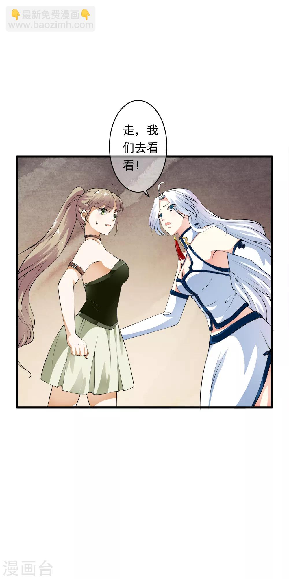 第97话 美女首领的盛情邀约！-第99话