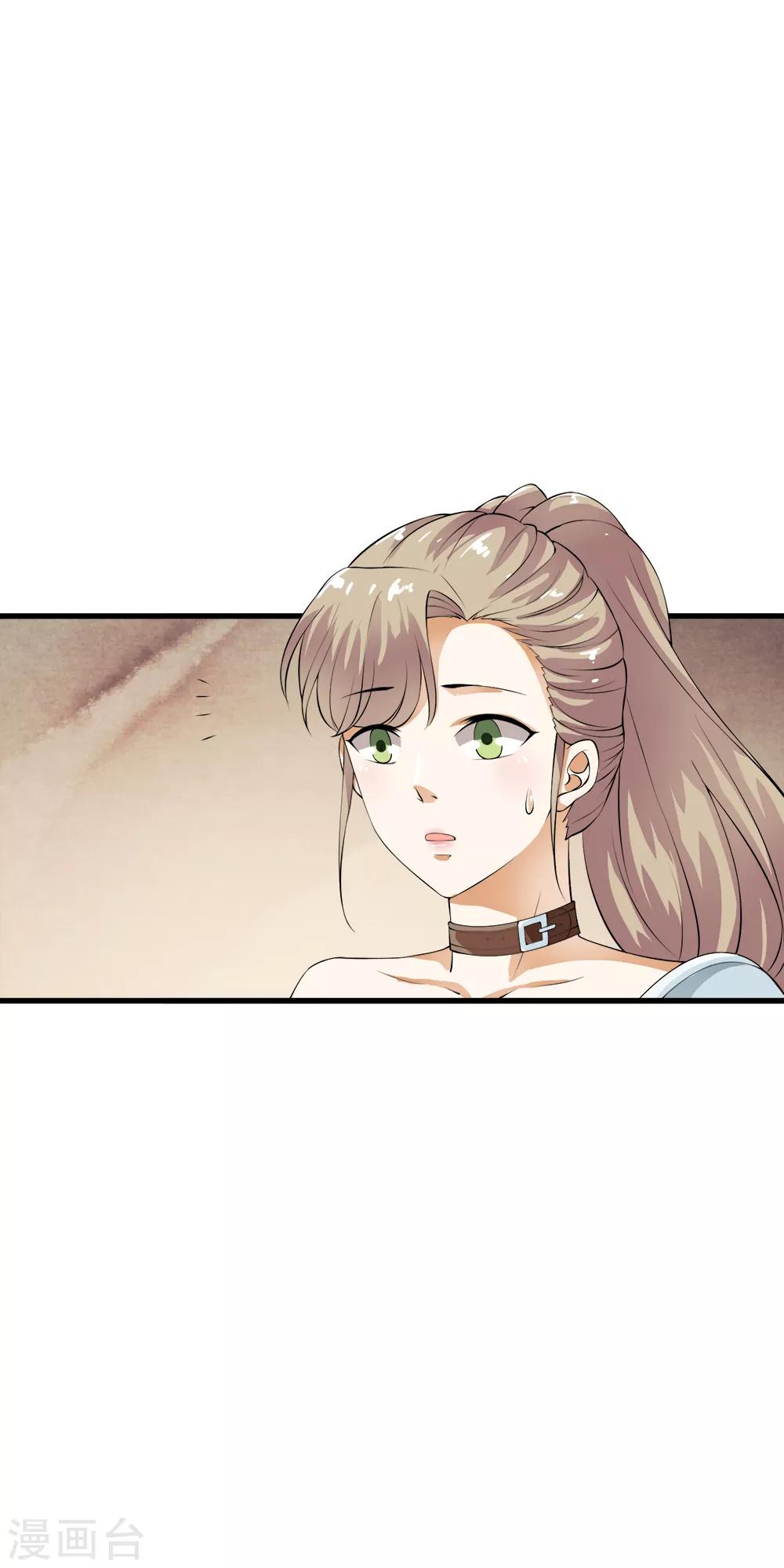 第97话 美女首领的盛情邀约！-第99话