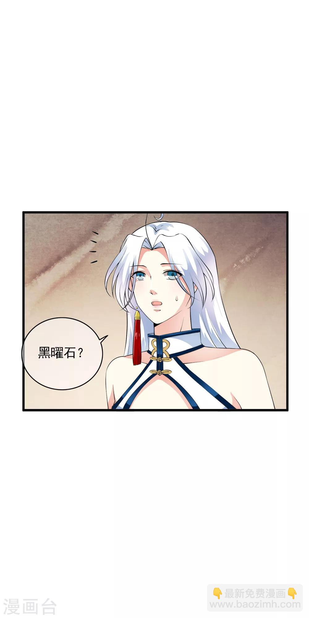 第97话 美女首领的盛情邀约！-第99话