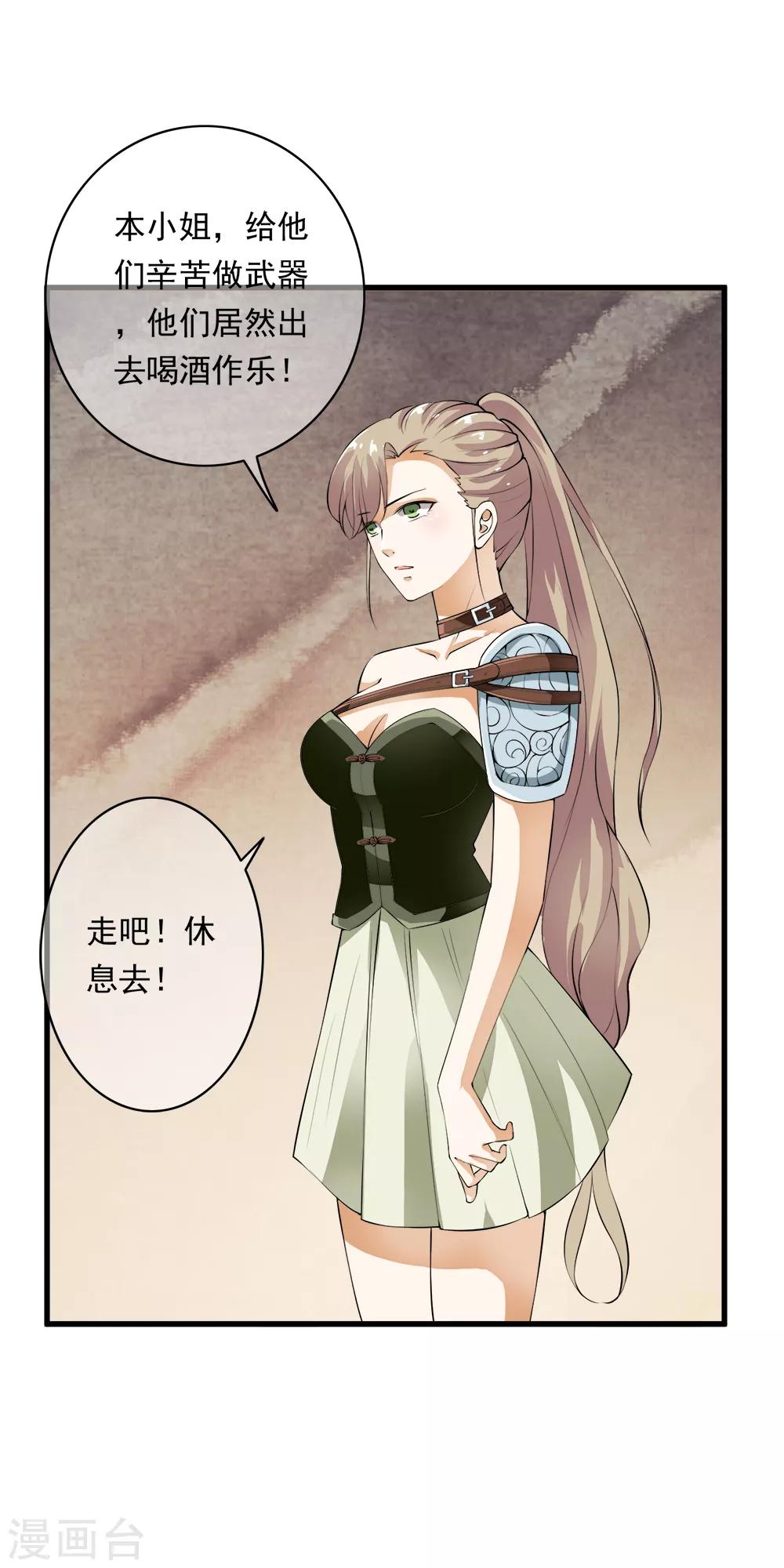 第97话 美女首领的盛情邀约！-第99话