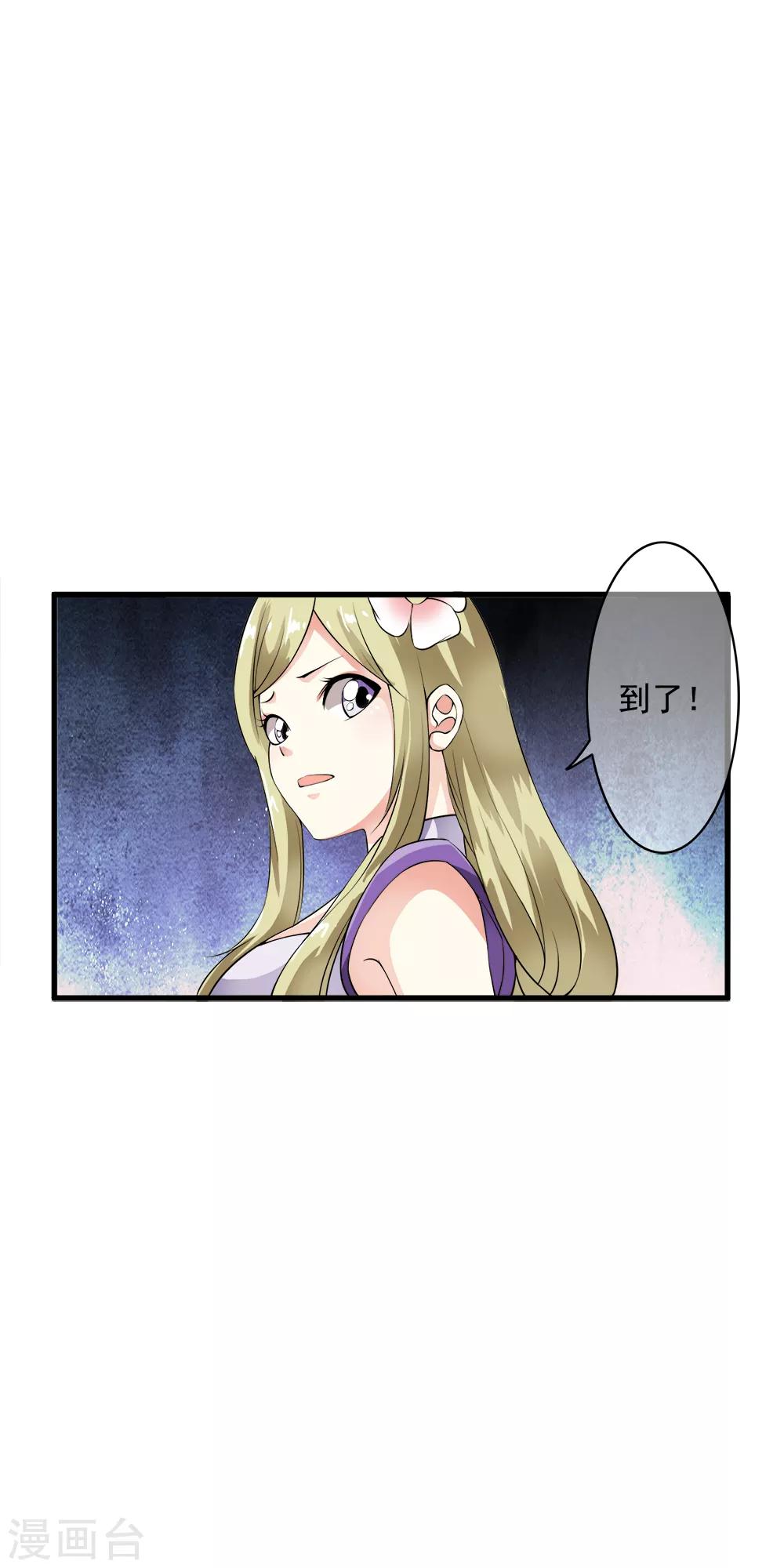 第97话 美女首领的盛情邀约！-第99话