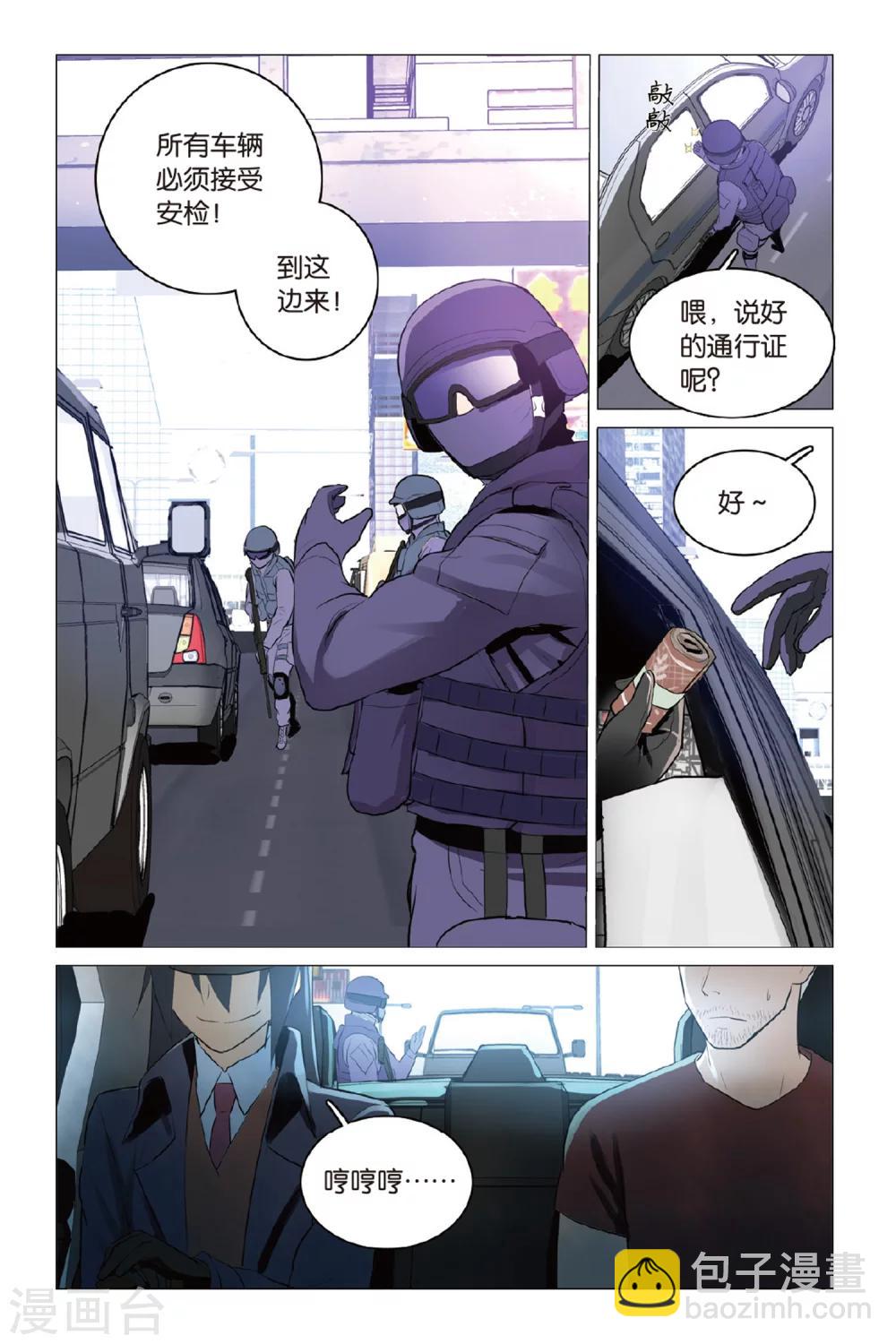 🍱少年PMC 第11话 真实身份 第12页