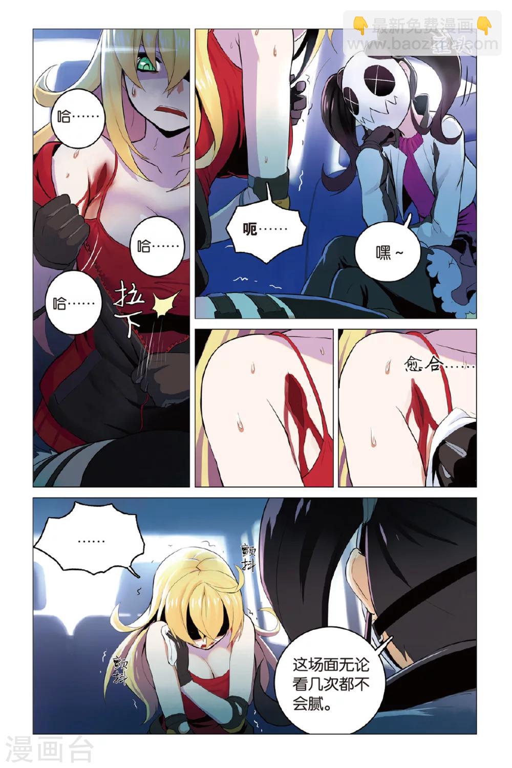 🍱少年PMC 第11话 真实身份 第13页