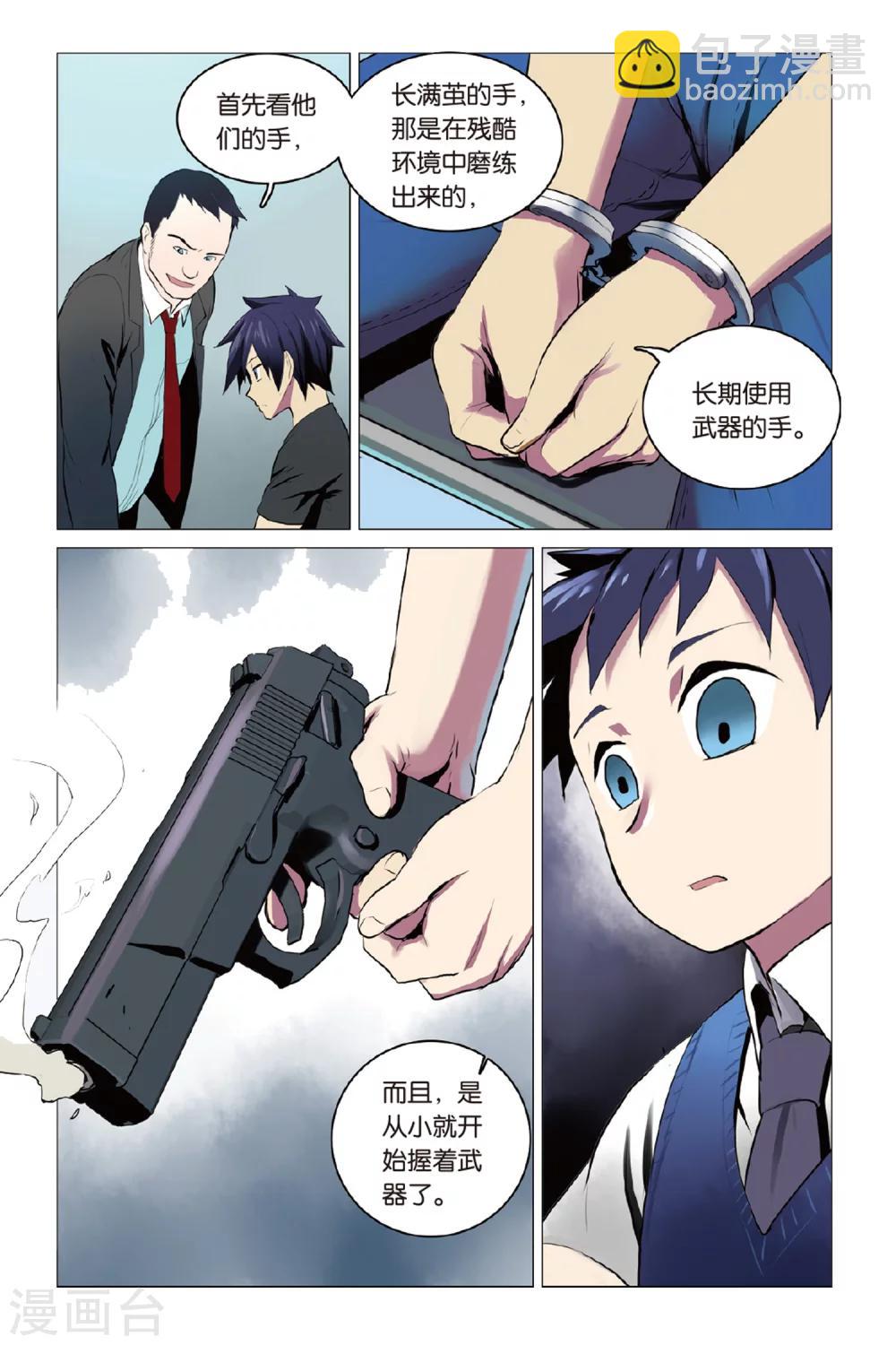 🍱少年PMC 第11话 真实身份 第18页
